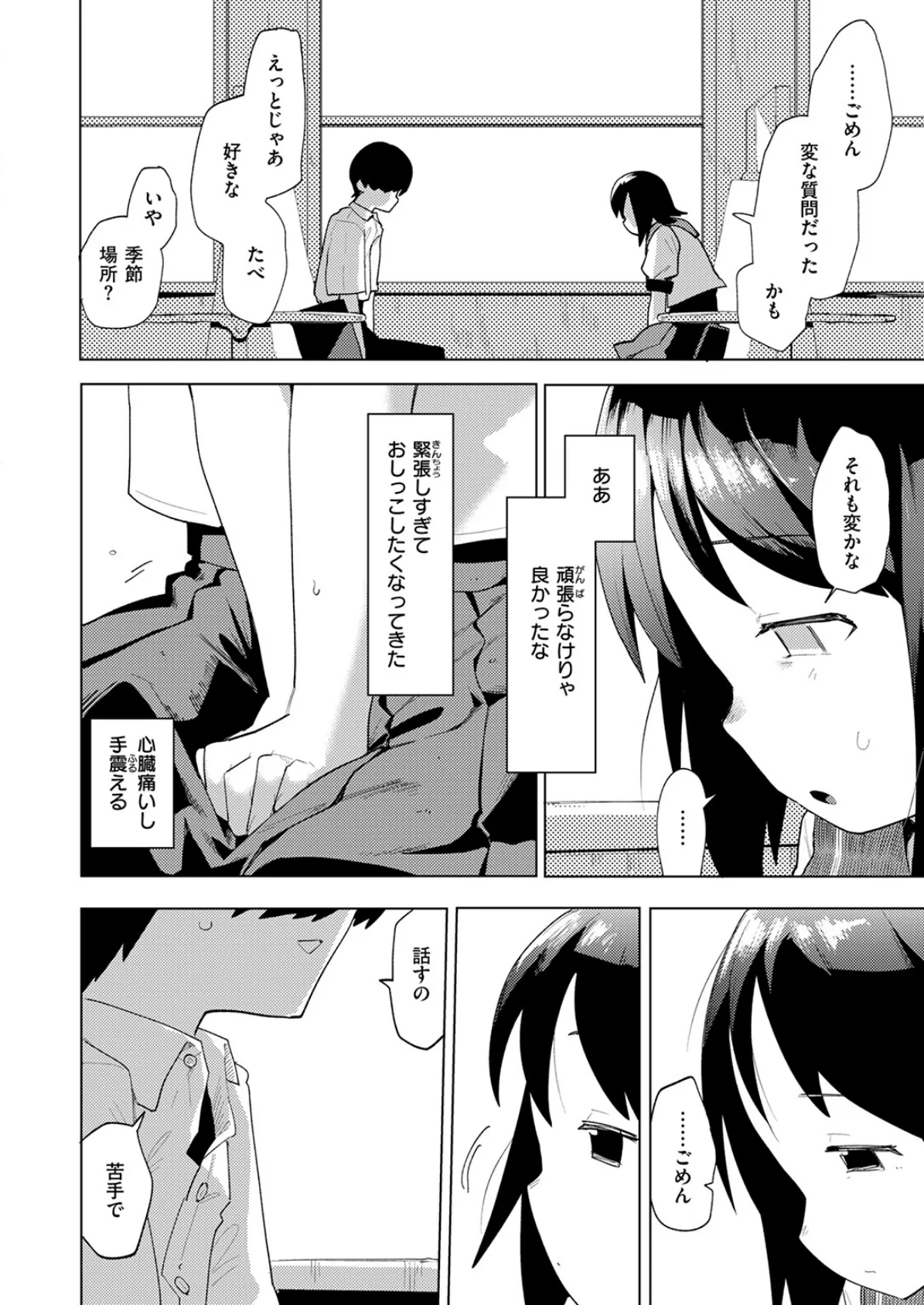 COMIC快楽天ビースト 2025年07月号 60ページ