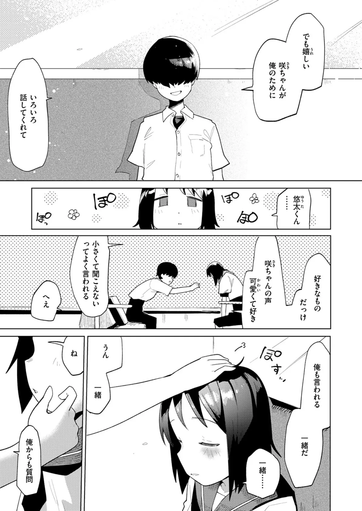 COMIC快楽天ビースト 2025年07月号 61ページ