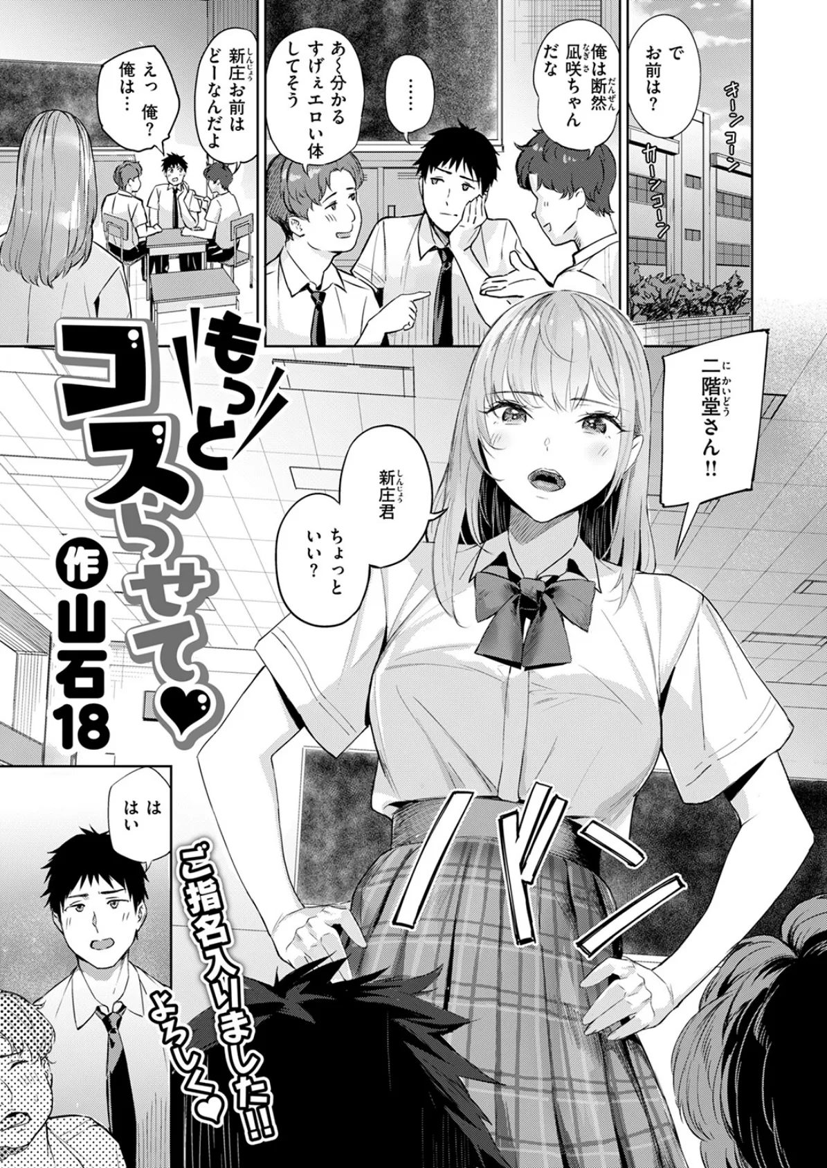 COMIC快楽天ビースト 2025年07月号 71ページ