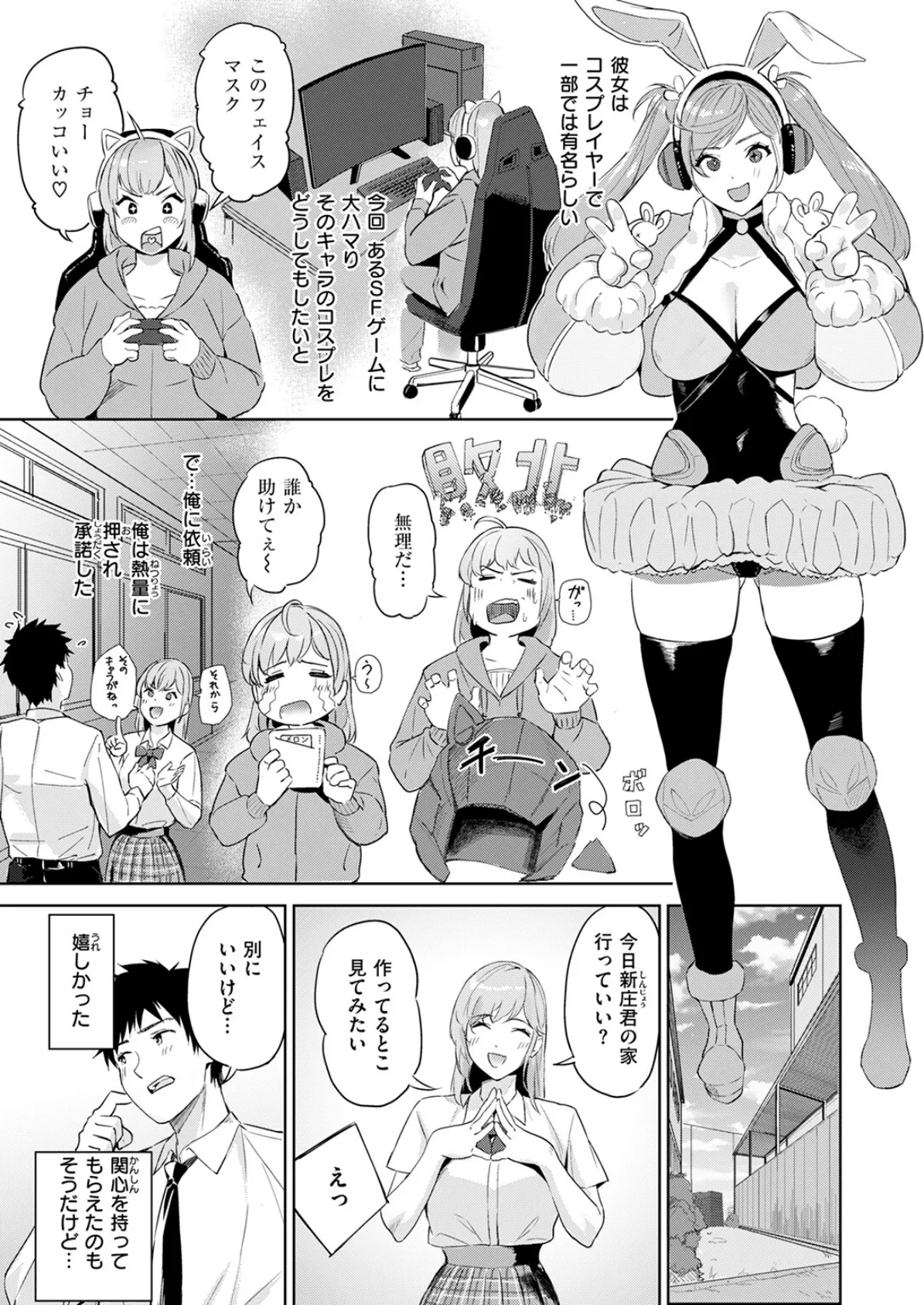 COMIC快楽天ビースト 2025年07月号 73ページ