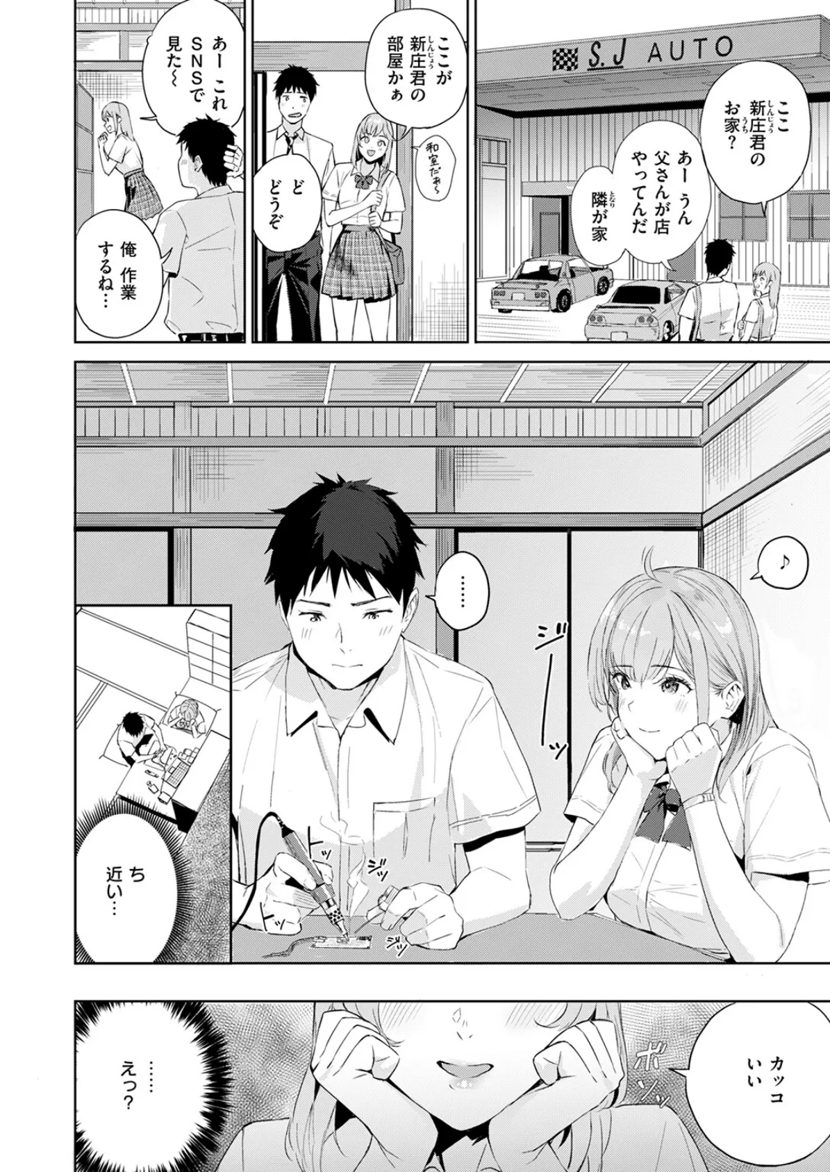 COMIC快楽天ビースト 2025年07月号 74ページ