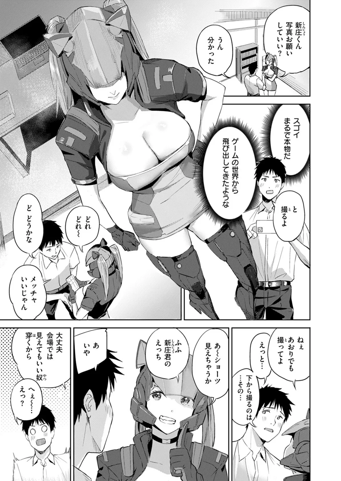 COMIC快楽天ビースト 2025年07月号 77ページ