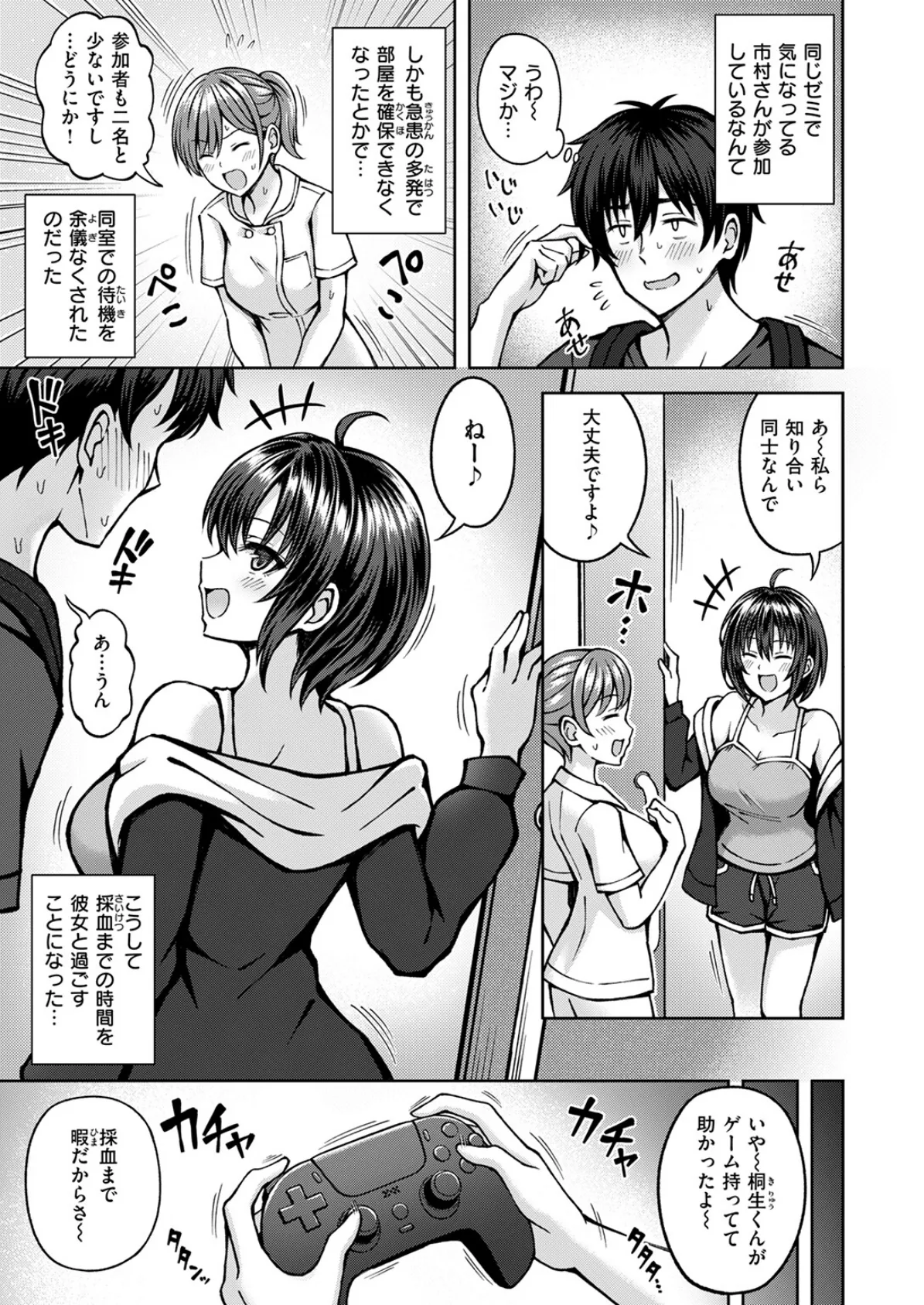 COMIC快楽天ビースト 2025年07月号 81ページ