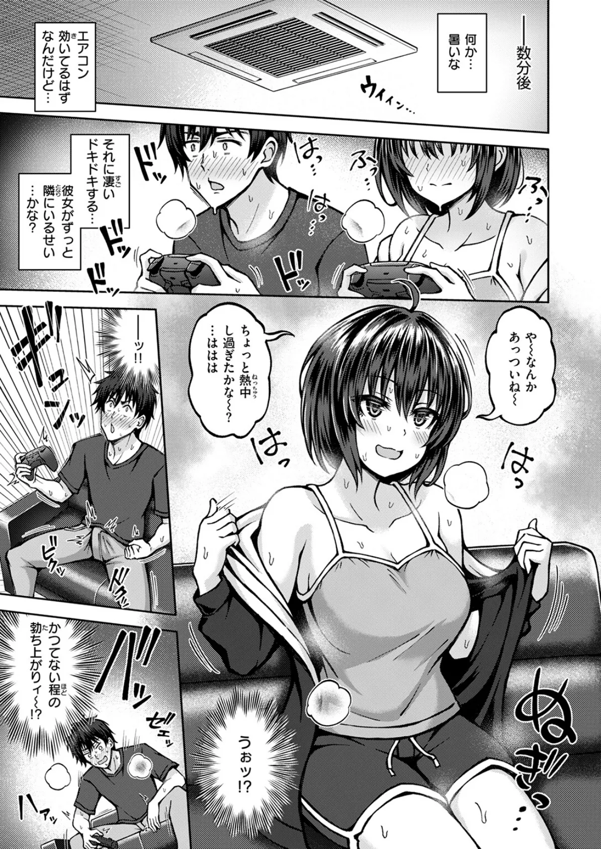 COMIC快楽天ビースト 2025年07月号 85ページ