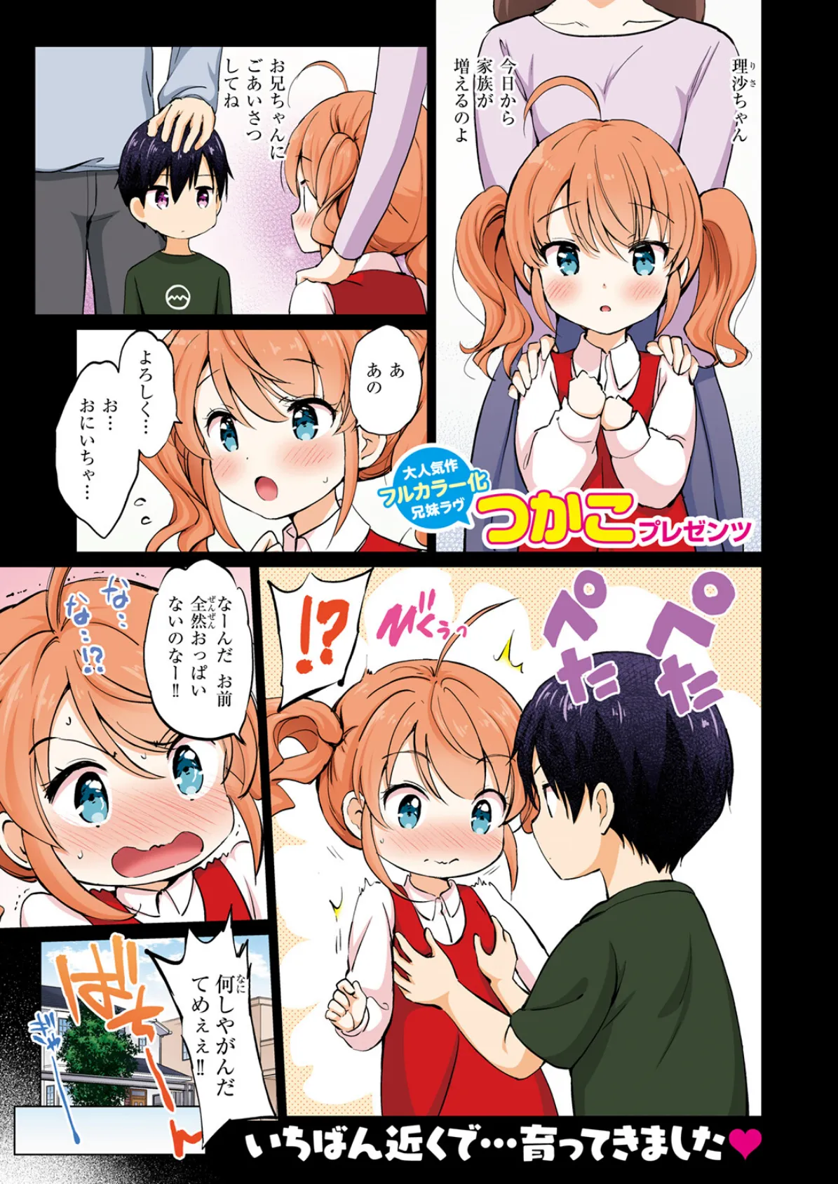 COMIC快楽天ビースト 2025年07月号 87ページ