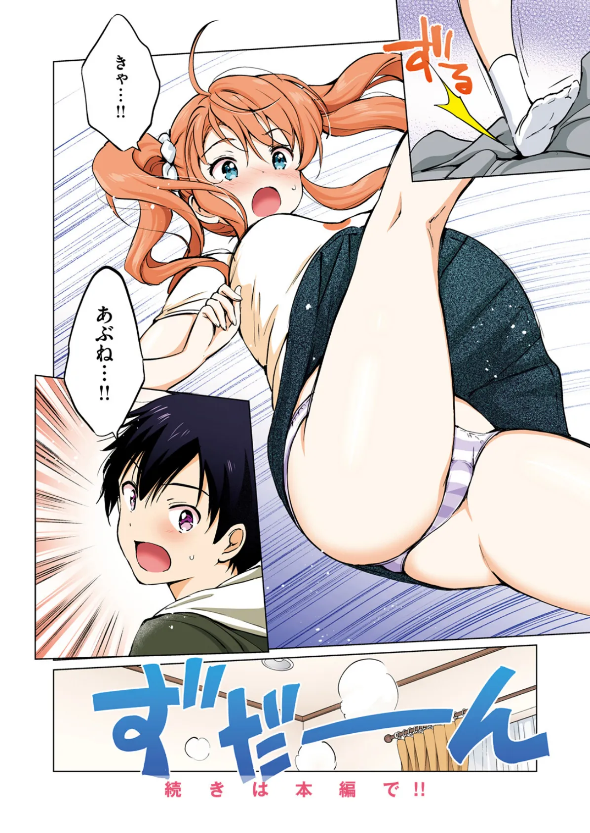 COMIC快楽天ビースト 2025年07月号 90ページ