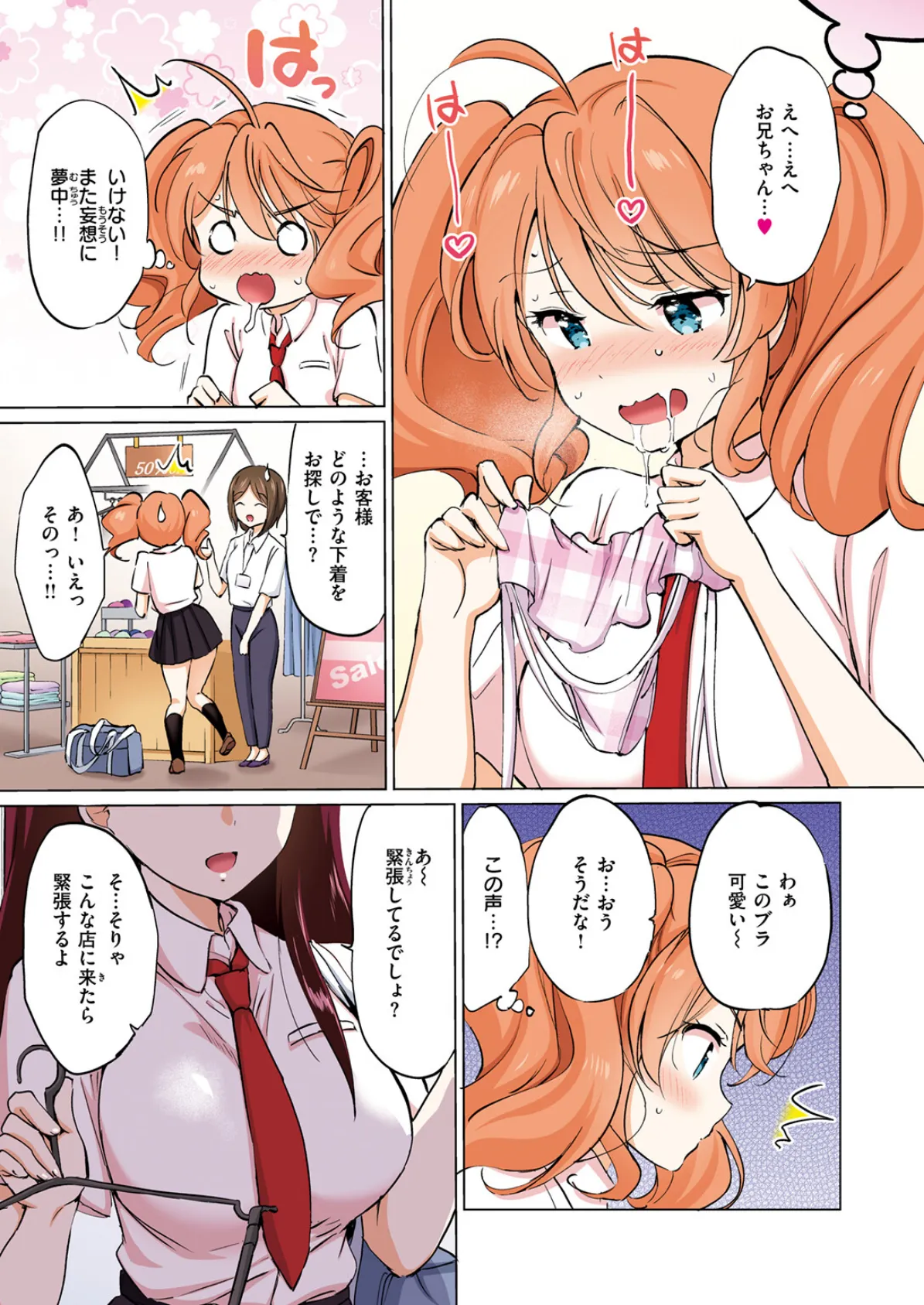 COMIC快楽天ビースト 2025年07月号 93ページ