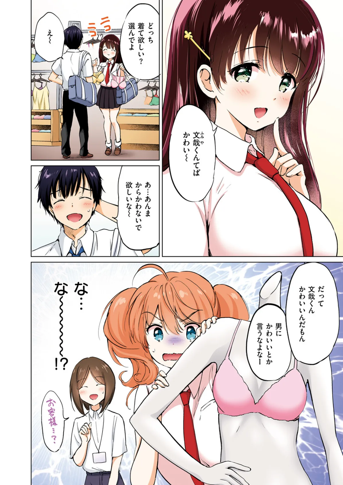 COMIC快楽天ビースト 2025年07月号 94ページ