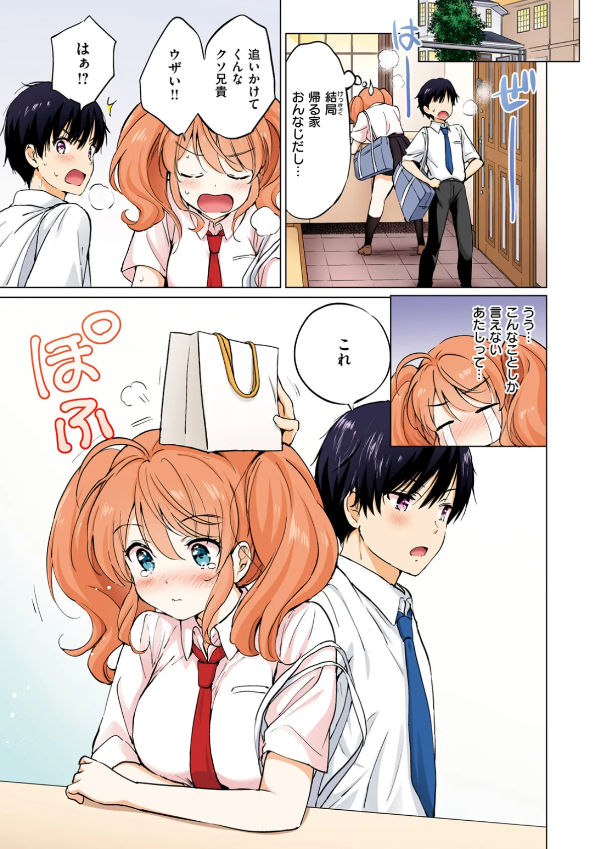 COMIC快楽天ビースト 2025年07月号 97ページ