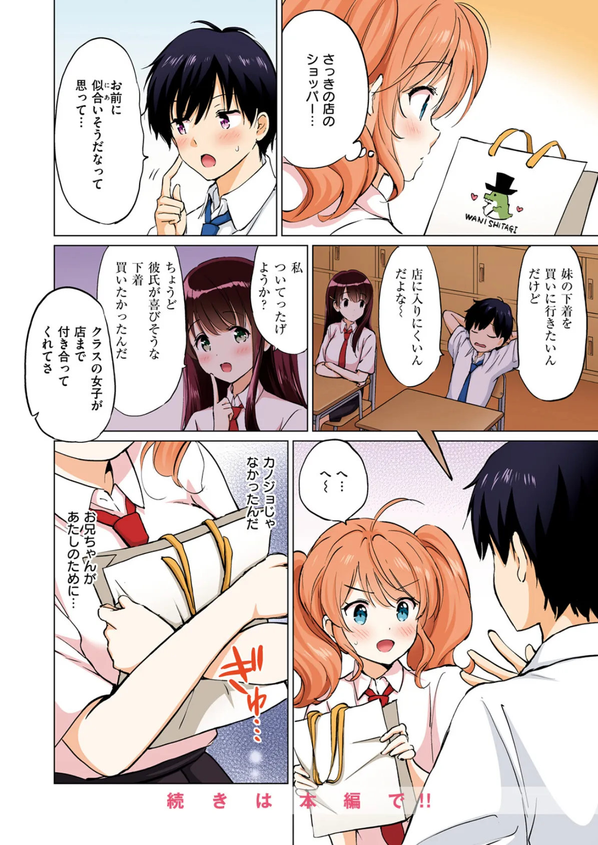 COMIC快楽天ビースト 2025年07月号 98ページ