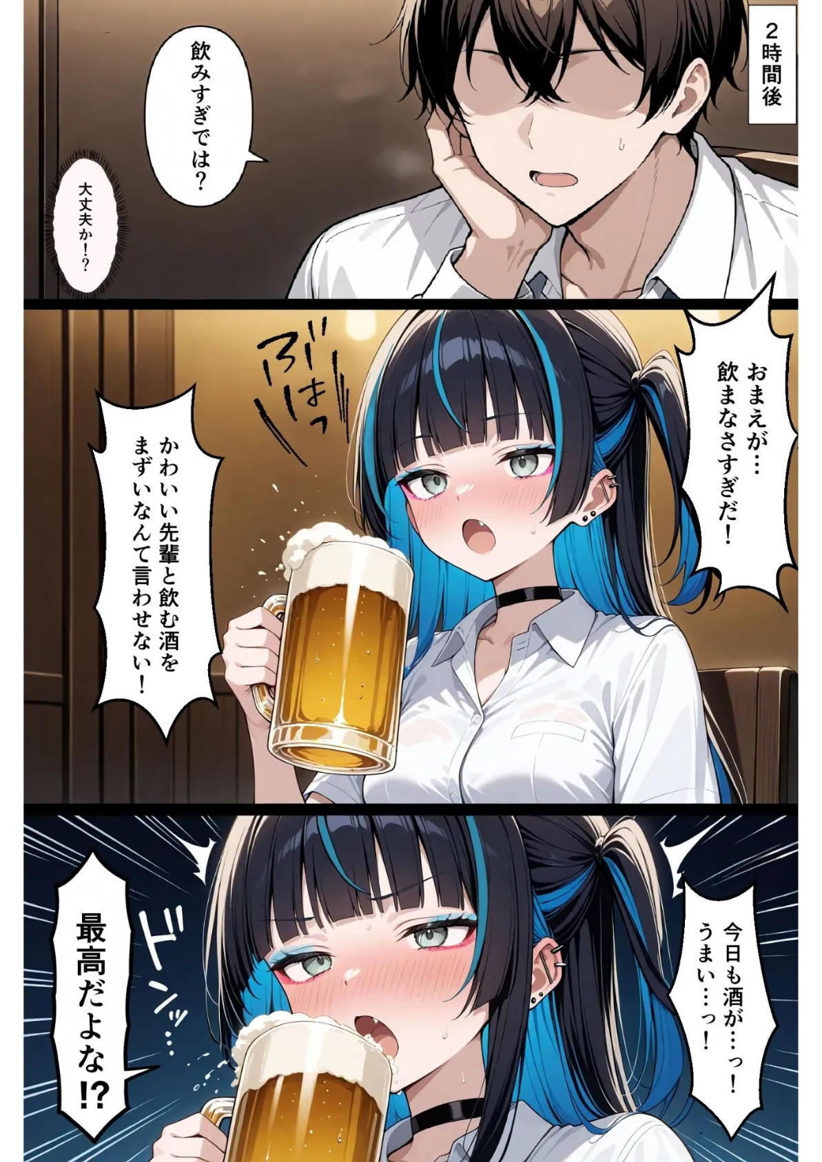 上司が強気美少女なのでメス堕ちさせたい 10ページ