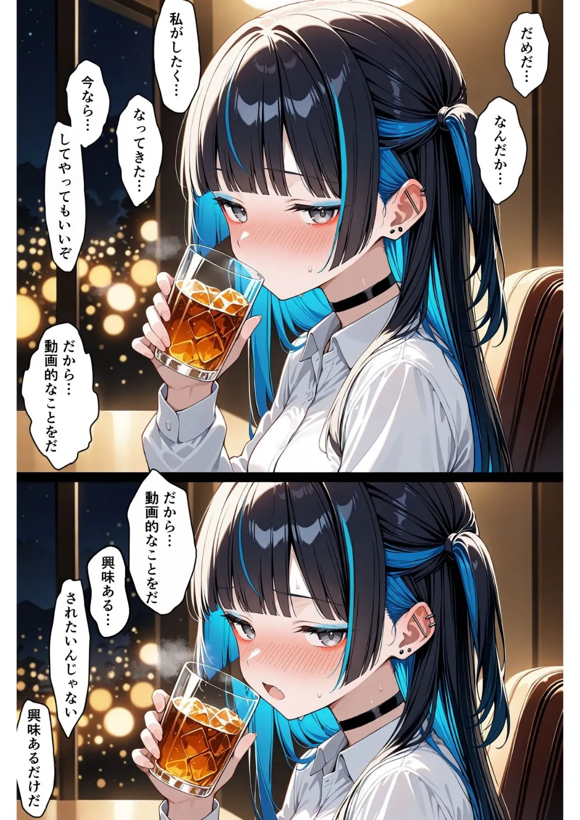 上司が強気美少女なのでメス堕ちさせたい 11ページ