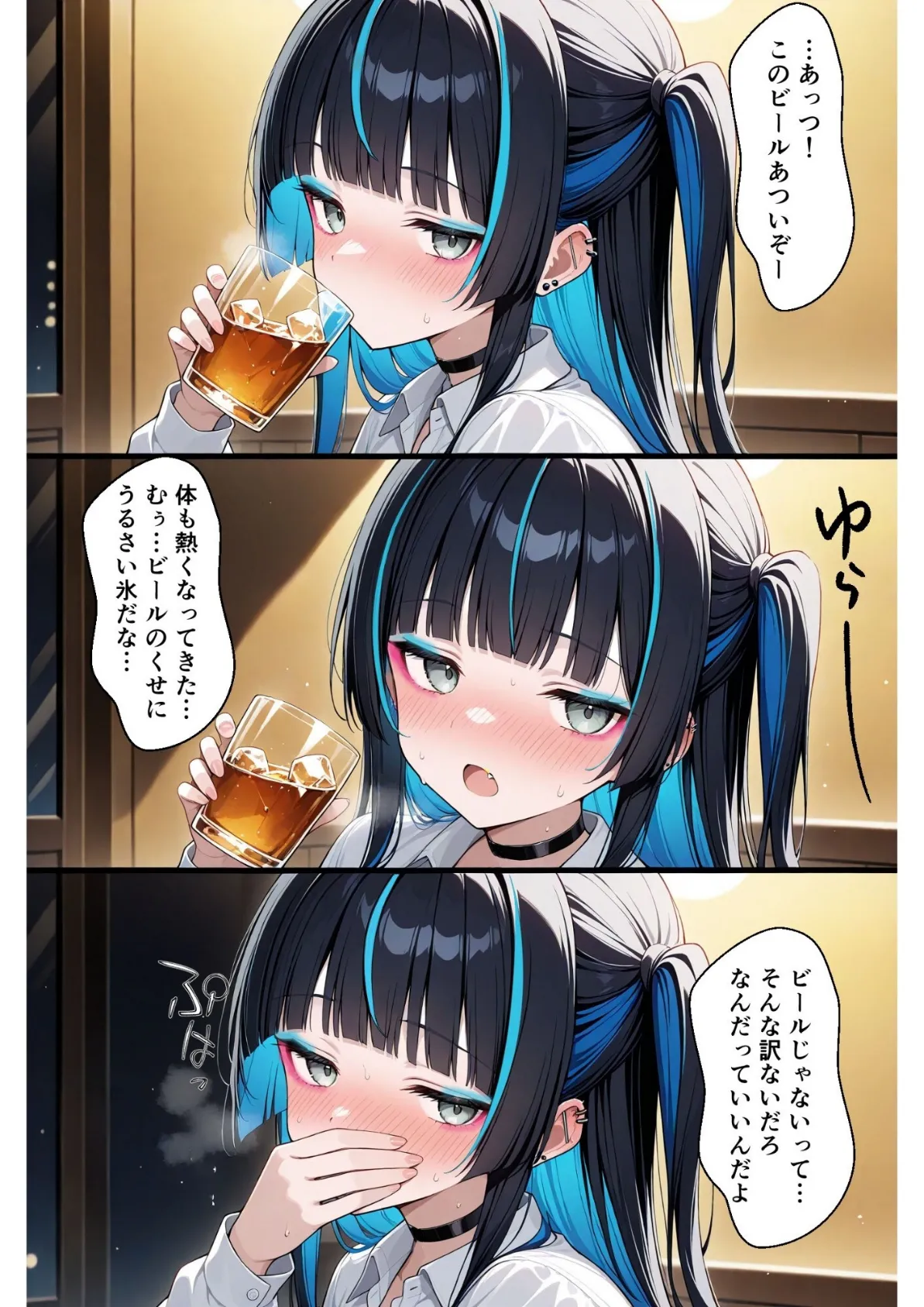 上司が強気美少女なのでメス堕ちさせたい 12ページ