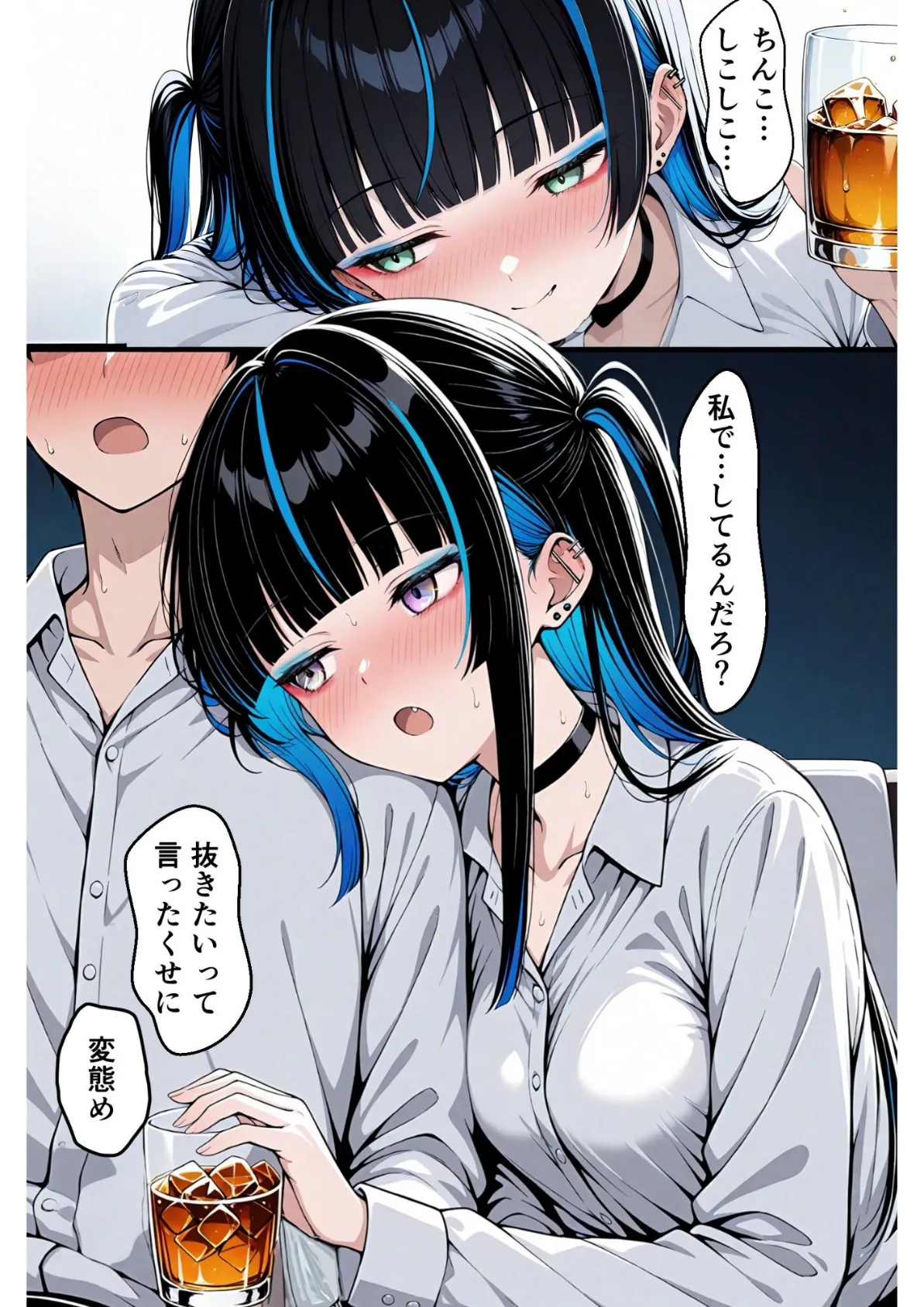 上司が強気美少女なのでメス堕ちさせたい 13ページ