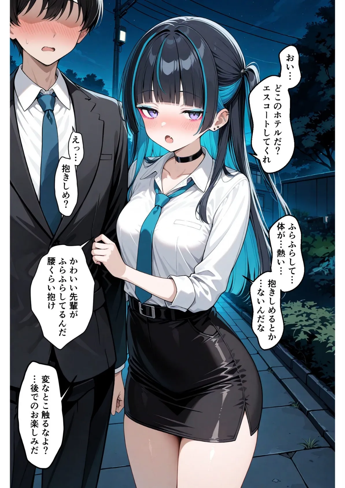 上司が強気美少女なのでメス堕ちさせたい 15ページ