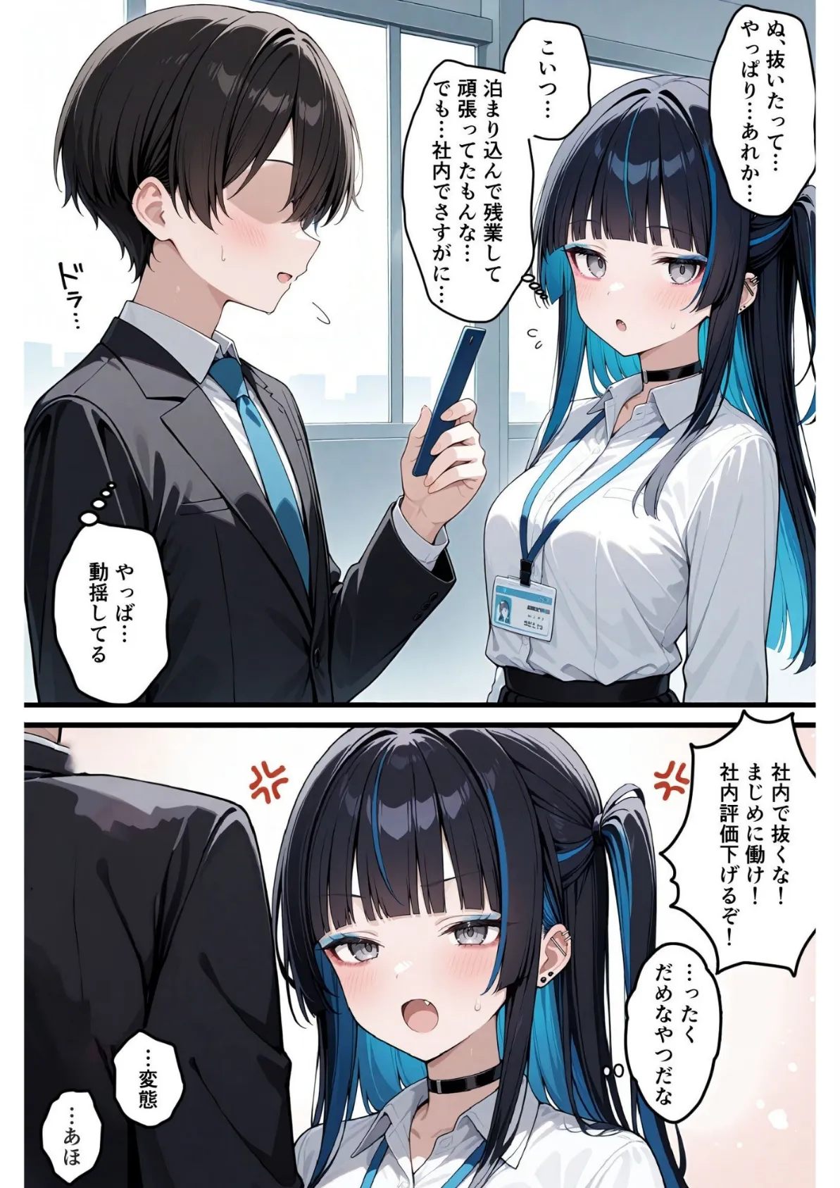 上司が強気美少女なのでメス堕ちさせたい 5ページ