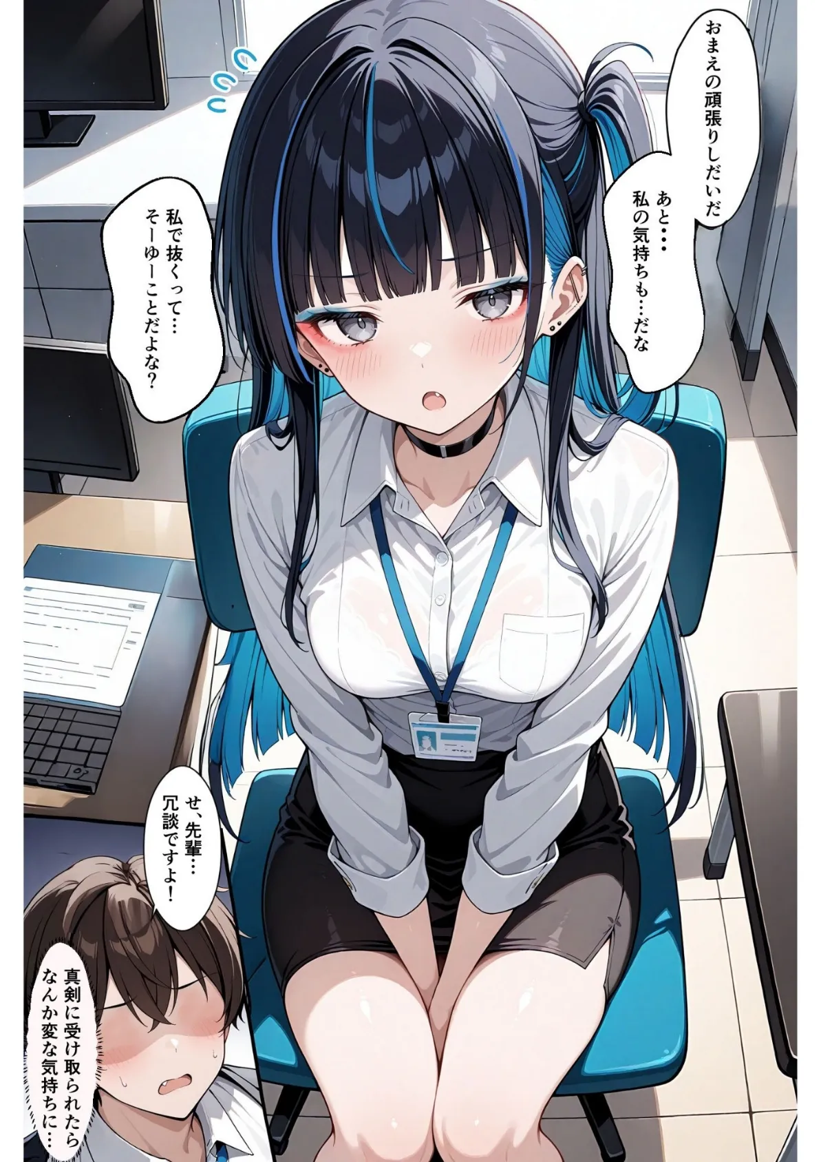 上司が強気美少女なのでメス堕ちさせたい 7ページ