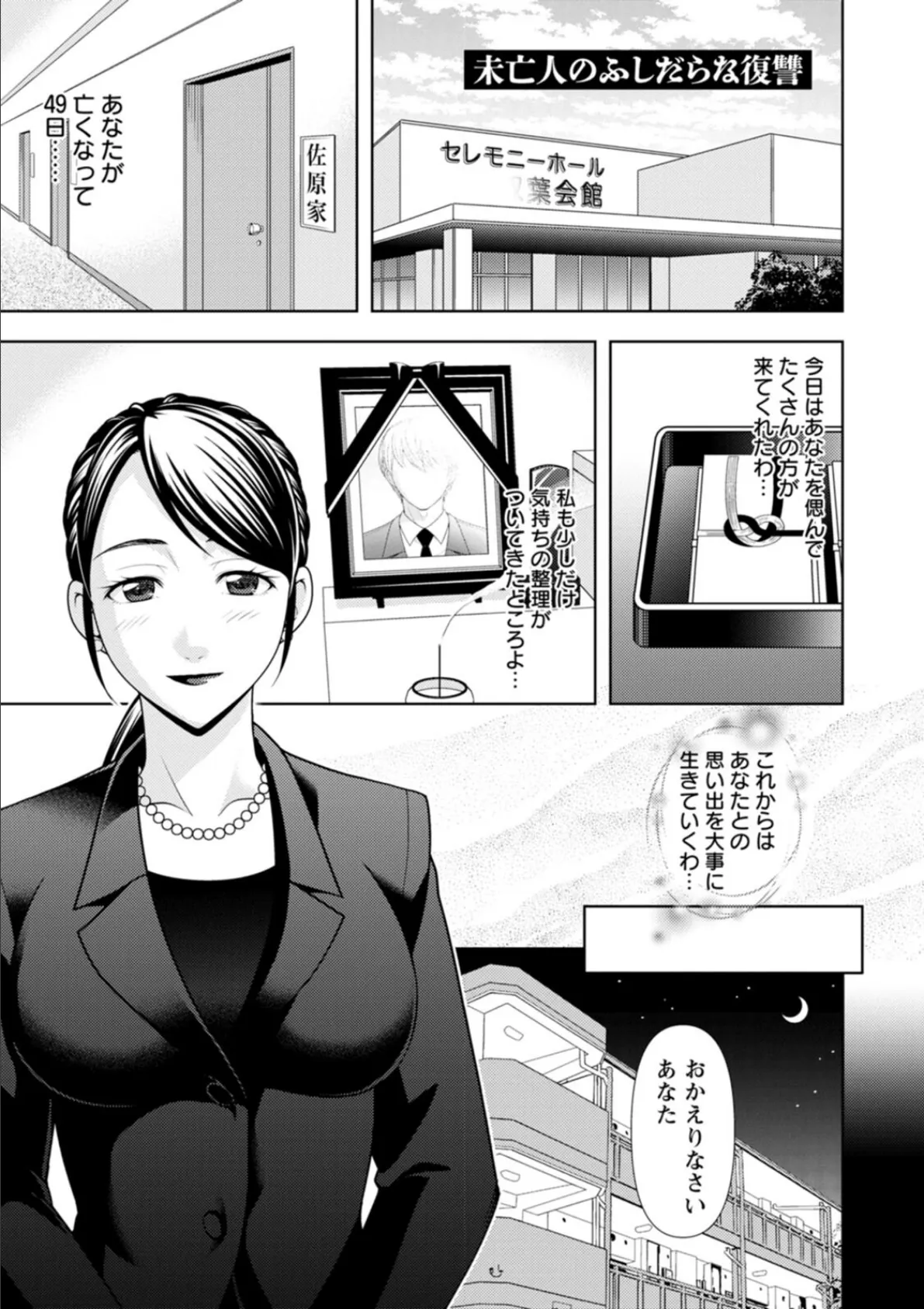 オトナの関係 5ページ