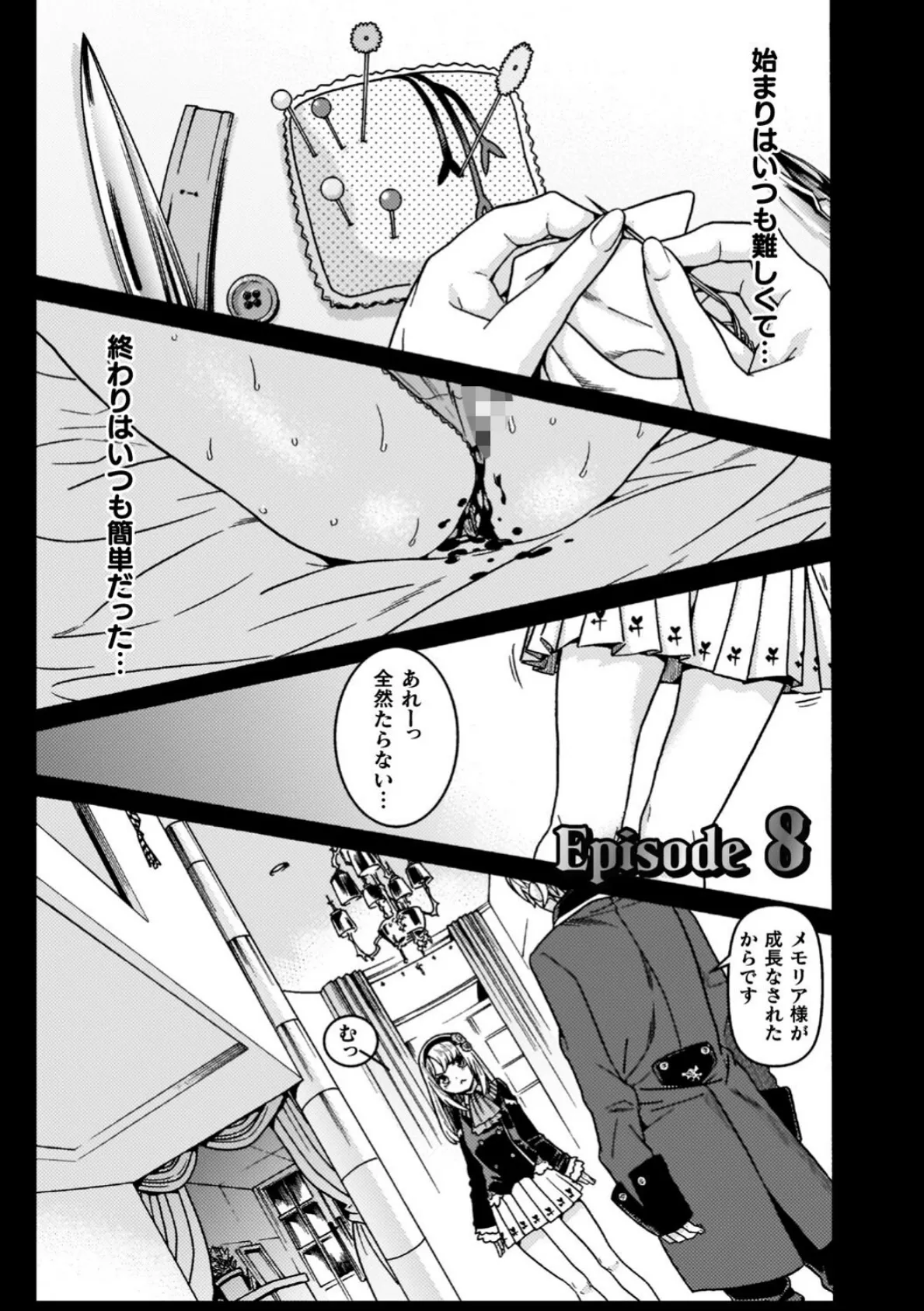 魔剣士リーネ the COMIC 57ページ