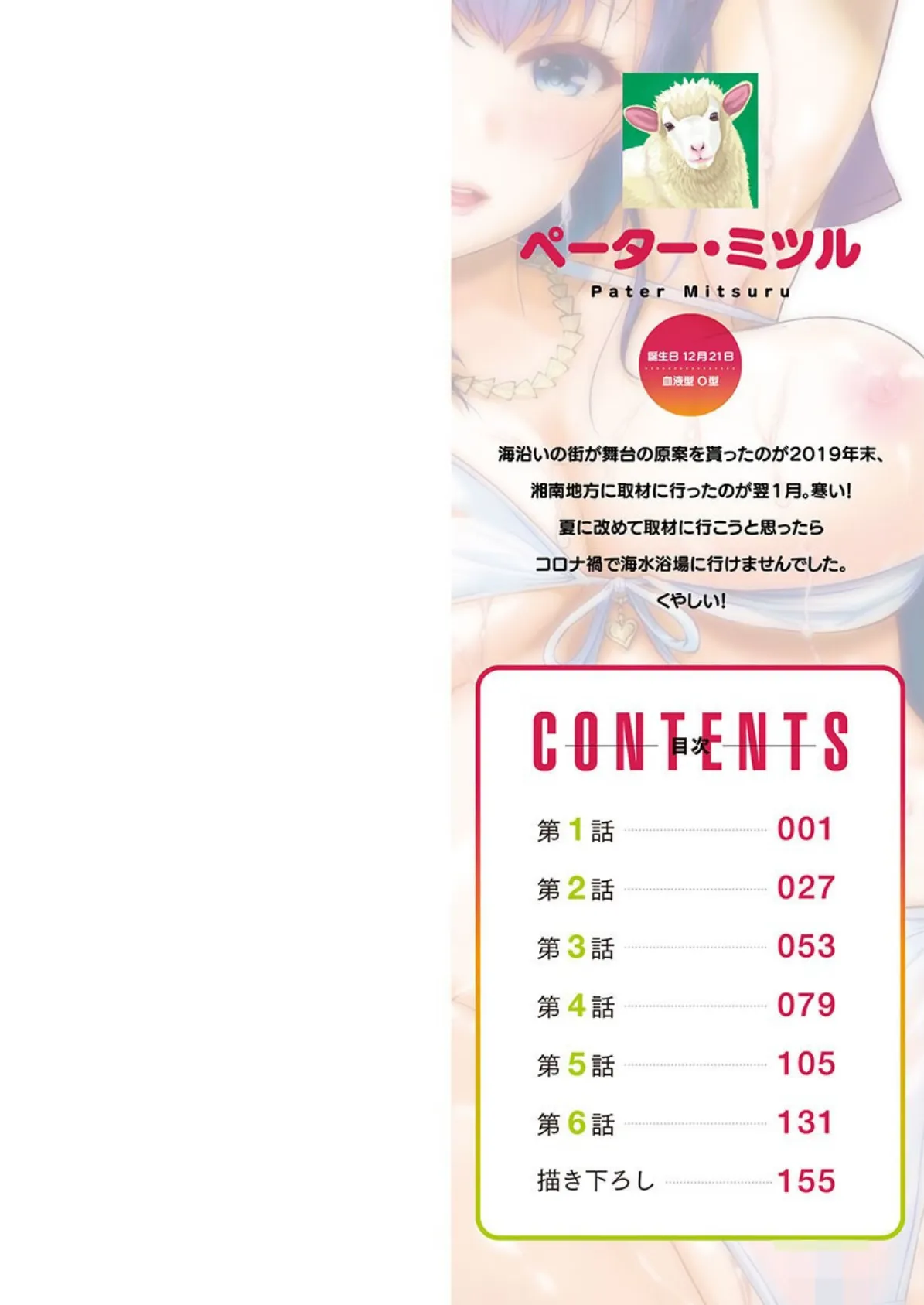 ナカまでほぐして【FANZA限定】1【デジタル特装版】 2ページ