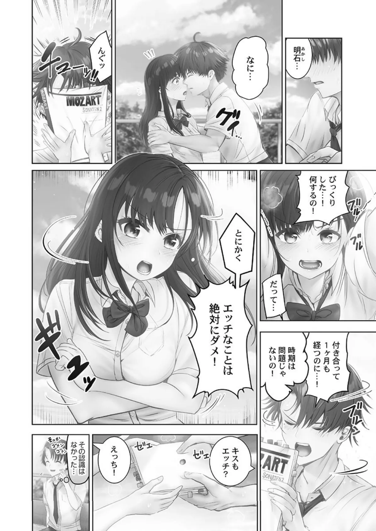 ナカまでほぐして【FANZA限定】1【デジタル特装版】 4ページ