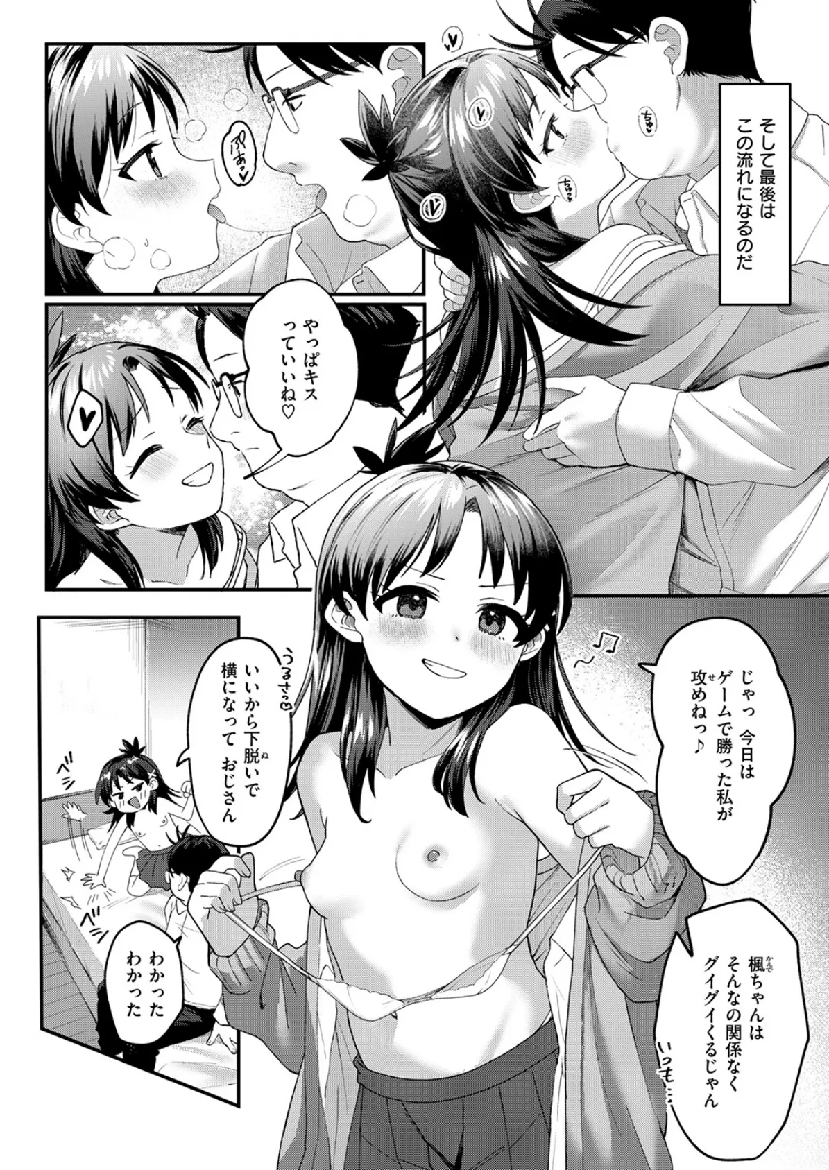 よりどころ 10ページ