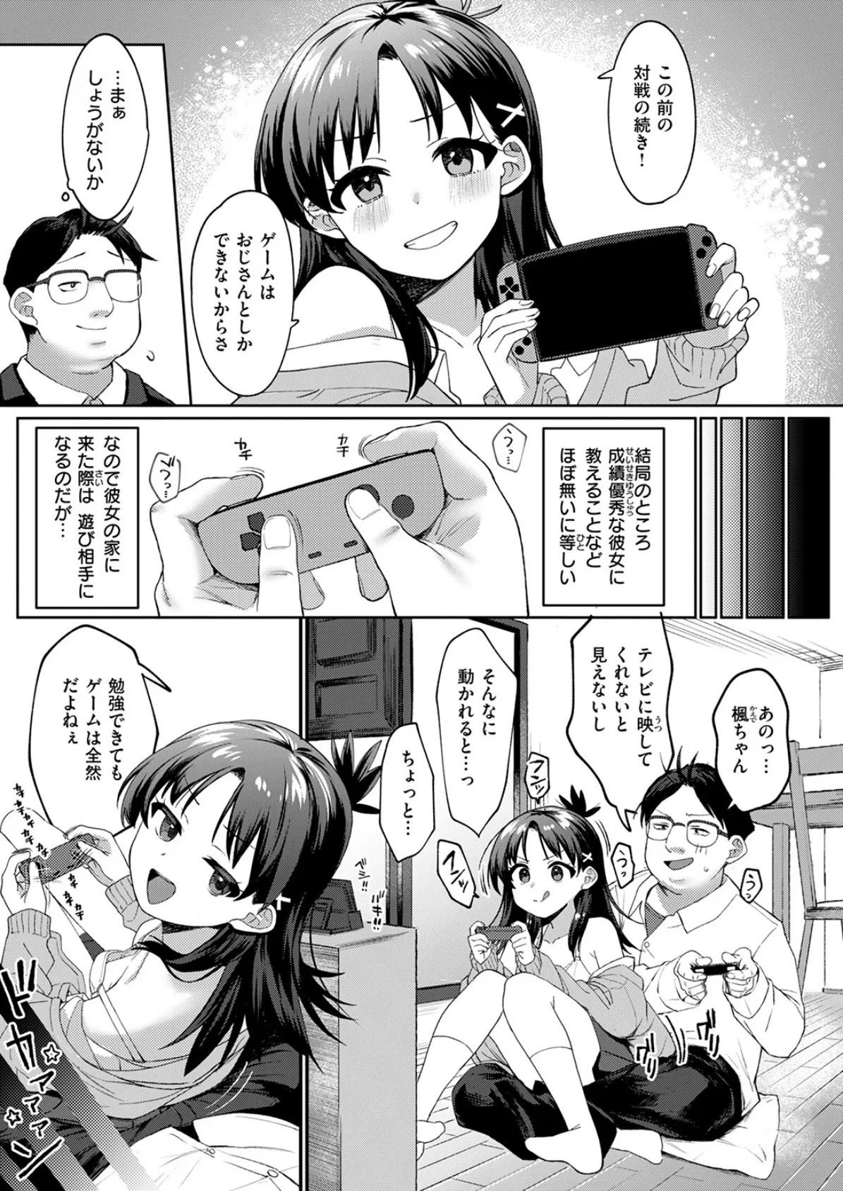 よりどころ 7ページ