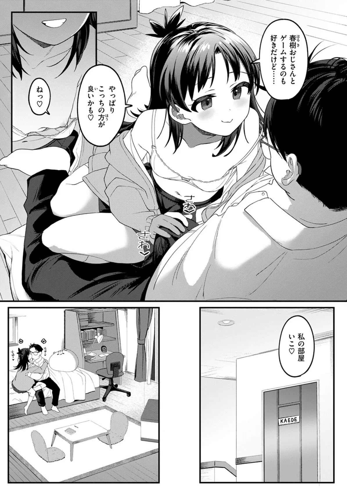 よりどころ 9ページ