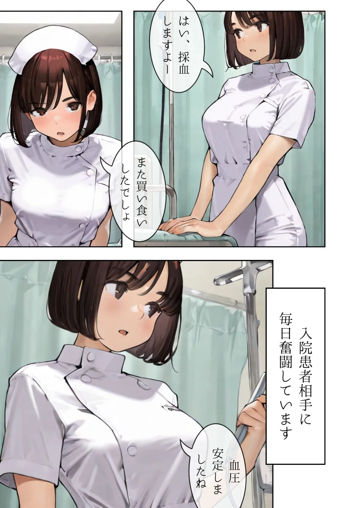 私は独りでシたいだけ〜自分で自分を慰めて何が悪いの?〜R指定 分冊版 VOL.03 4ページ