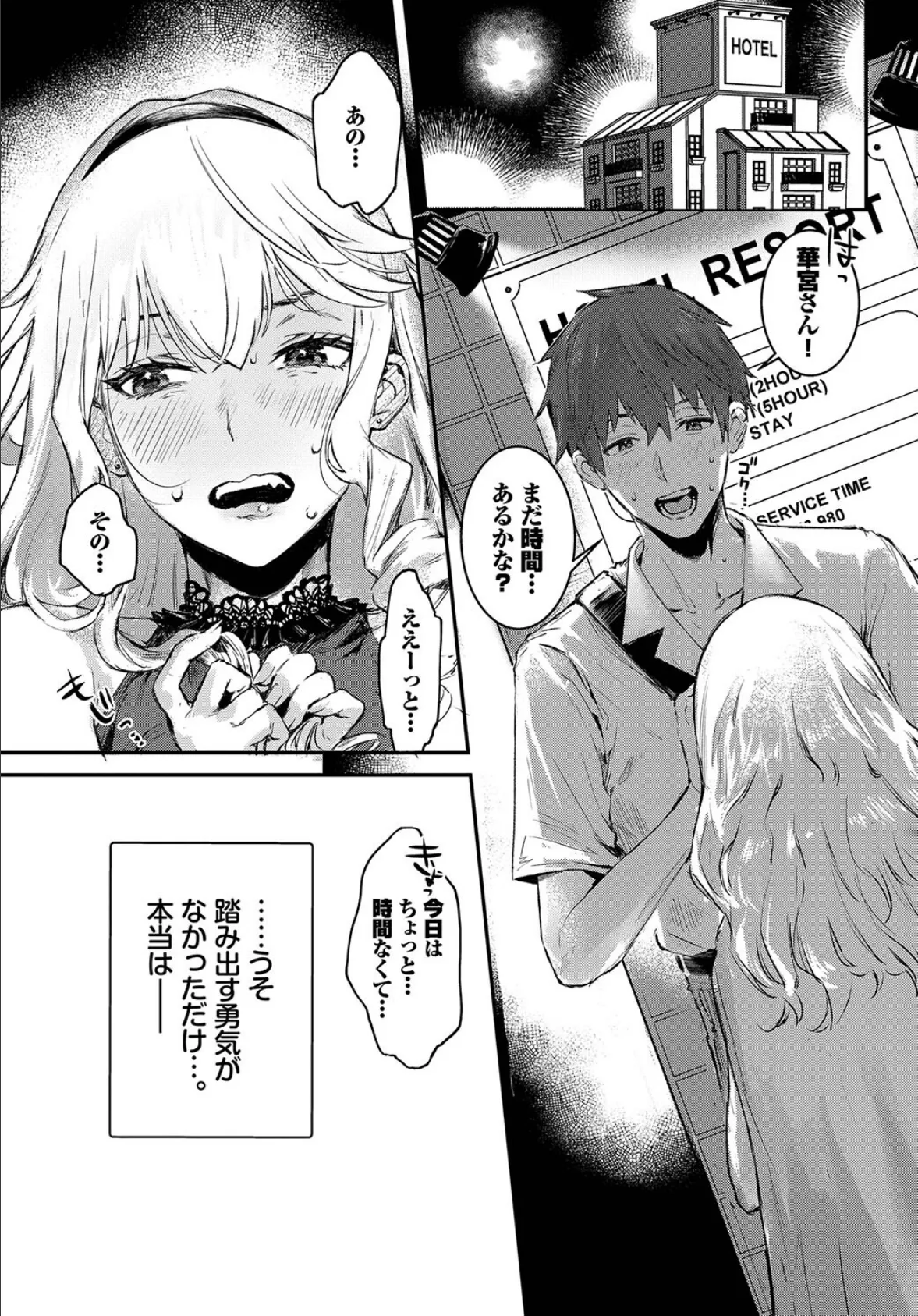 おっぱいサンドで昇天しちゃお VOL.4〜ナカよく3P！？編〜 5ページ