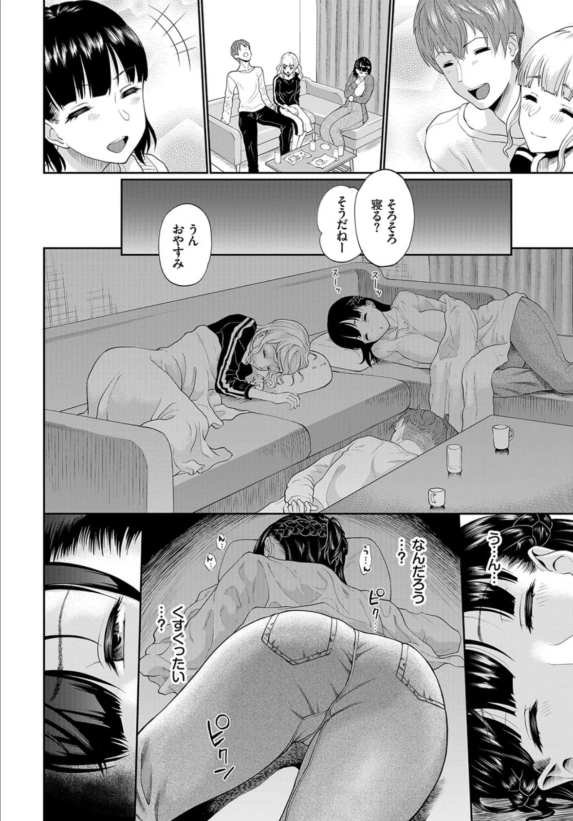 おっぱいサンドで昇天しちゃお VOL.4〜ナカよく3P！？編〜 8ページ