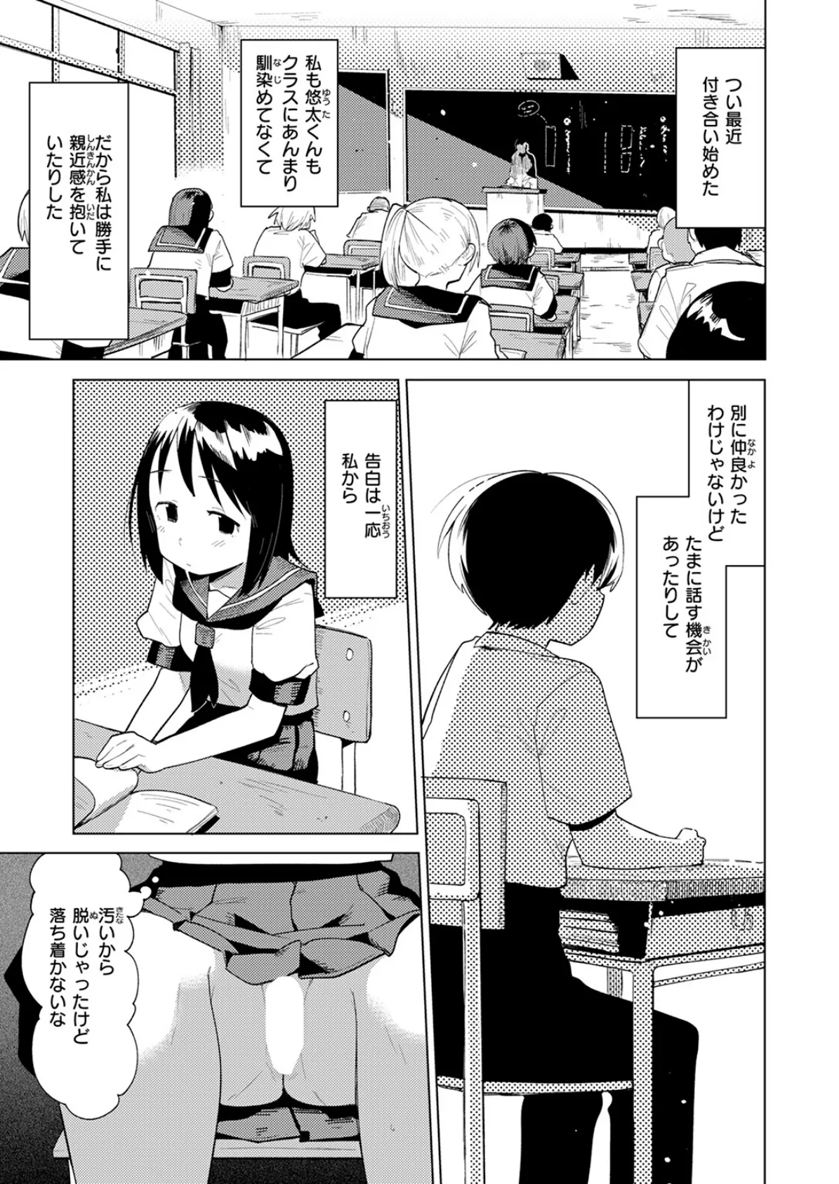 えきもれ 5ページ