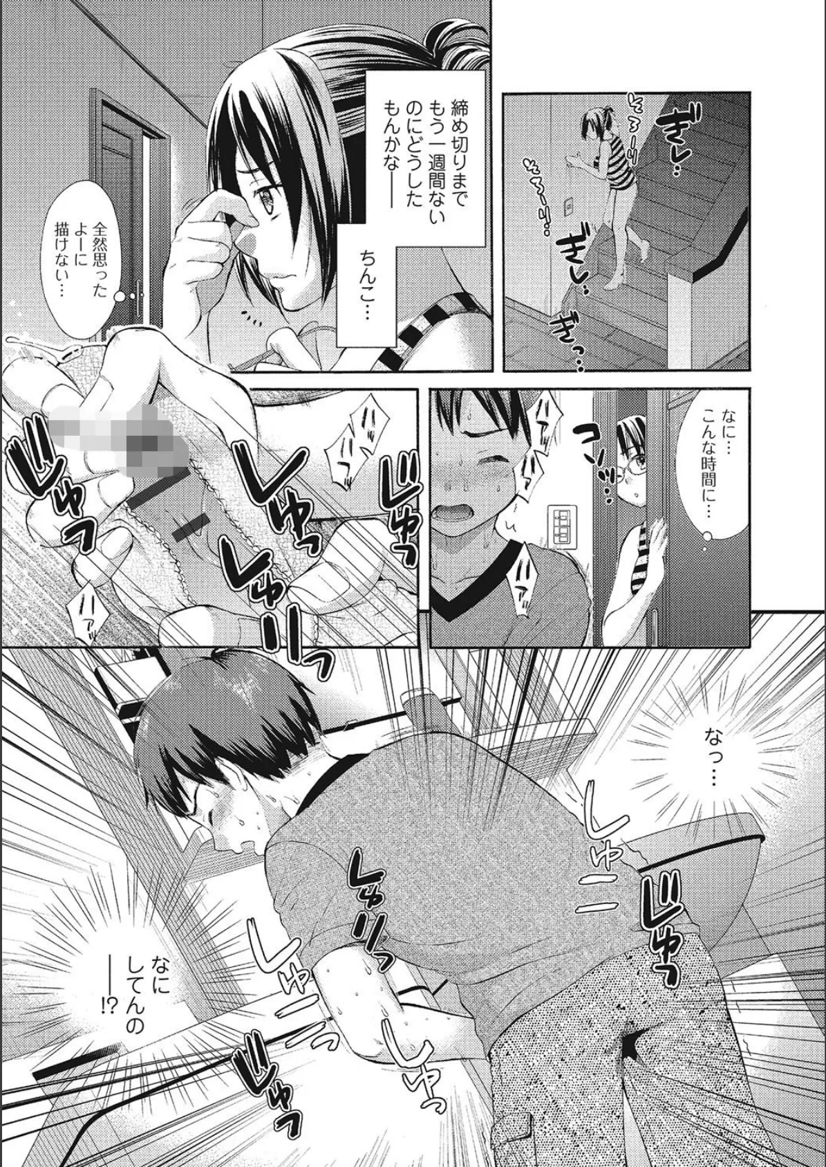 もじょまん 女性が描く!えっちな漫画の作り方 8ページ