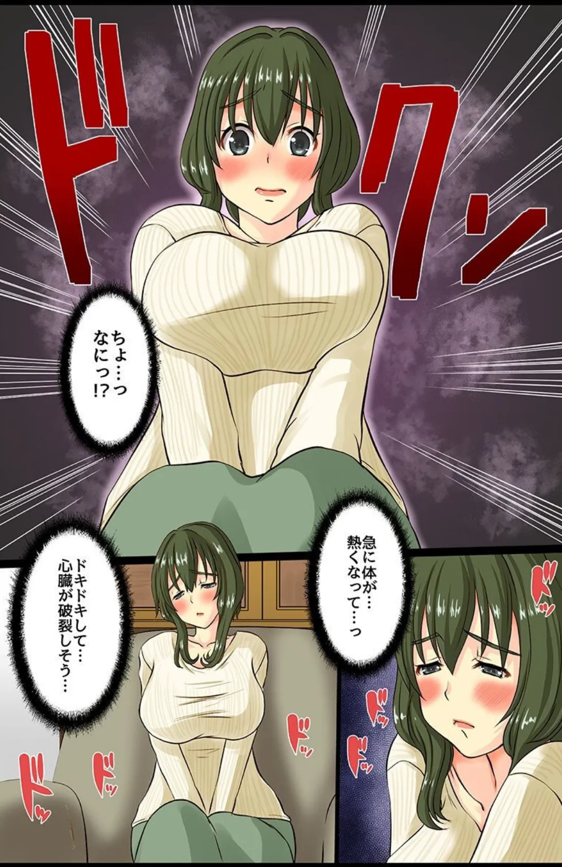 人の女を寝取ってアヘらせハーレム 11ページ