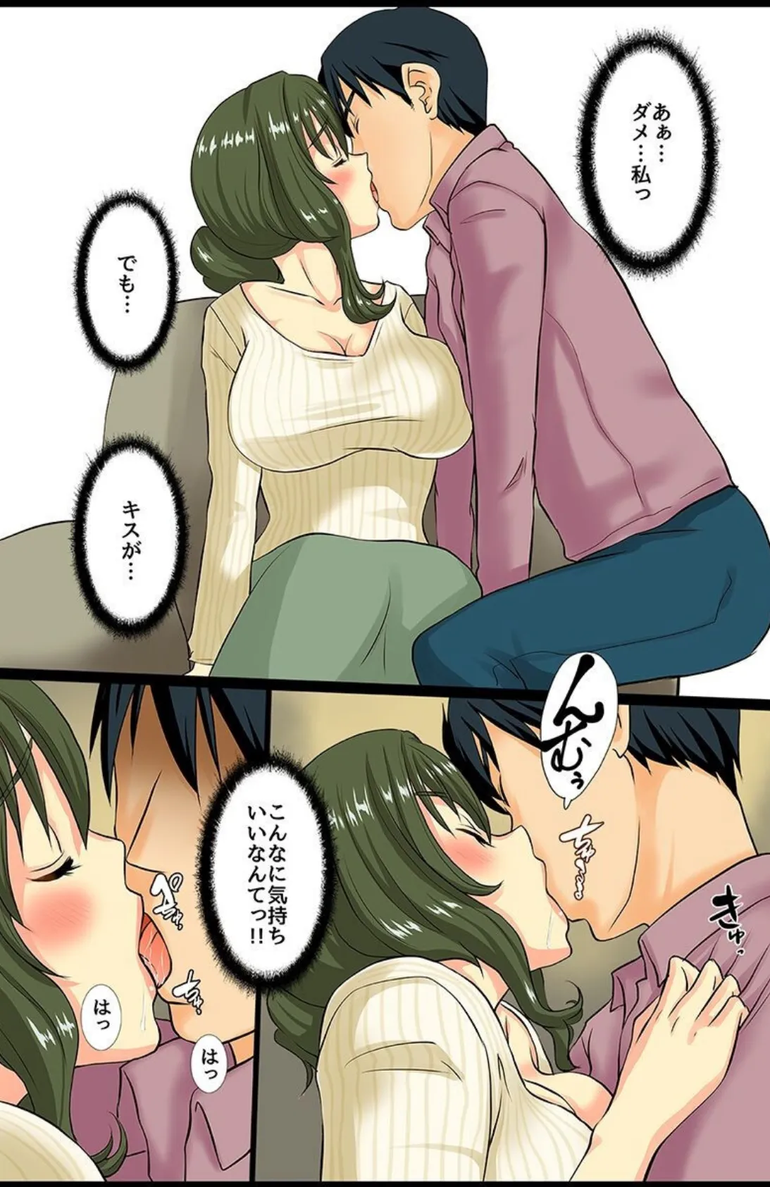 人の女を寝取ってアヘらせハーレム 13ページ