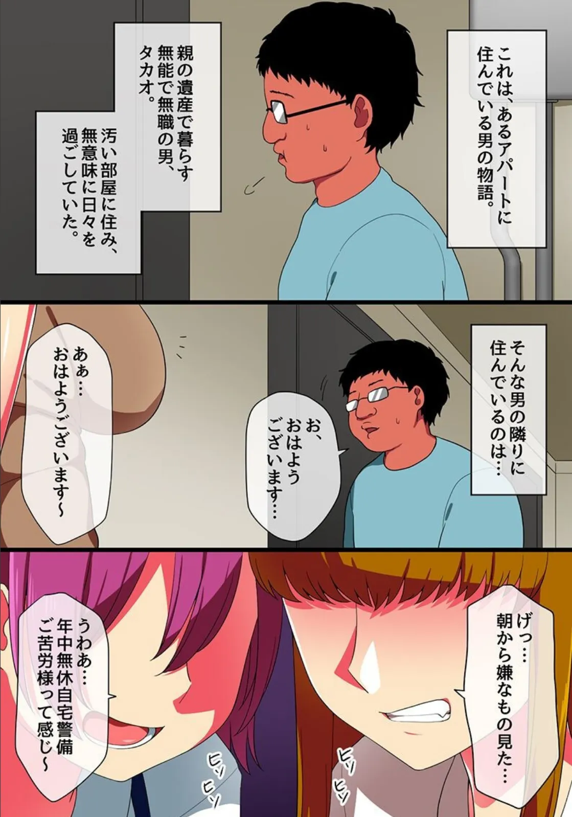 催●支配ハーレム 4ページ