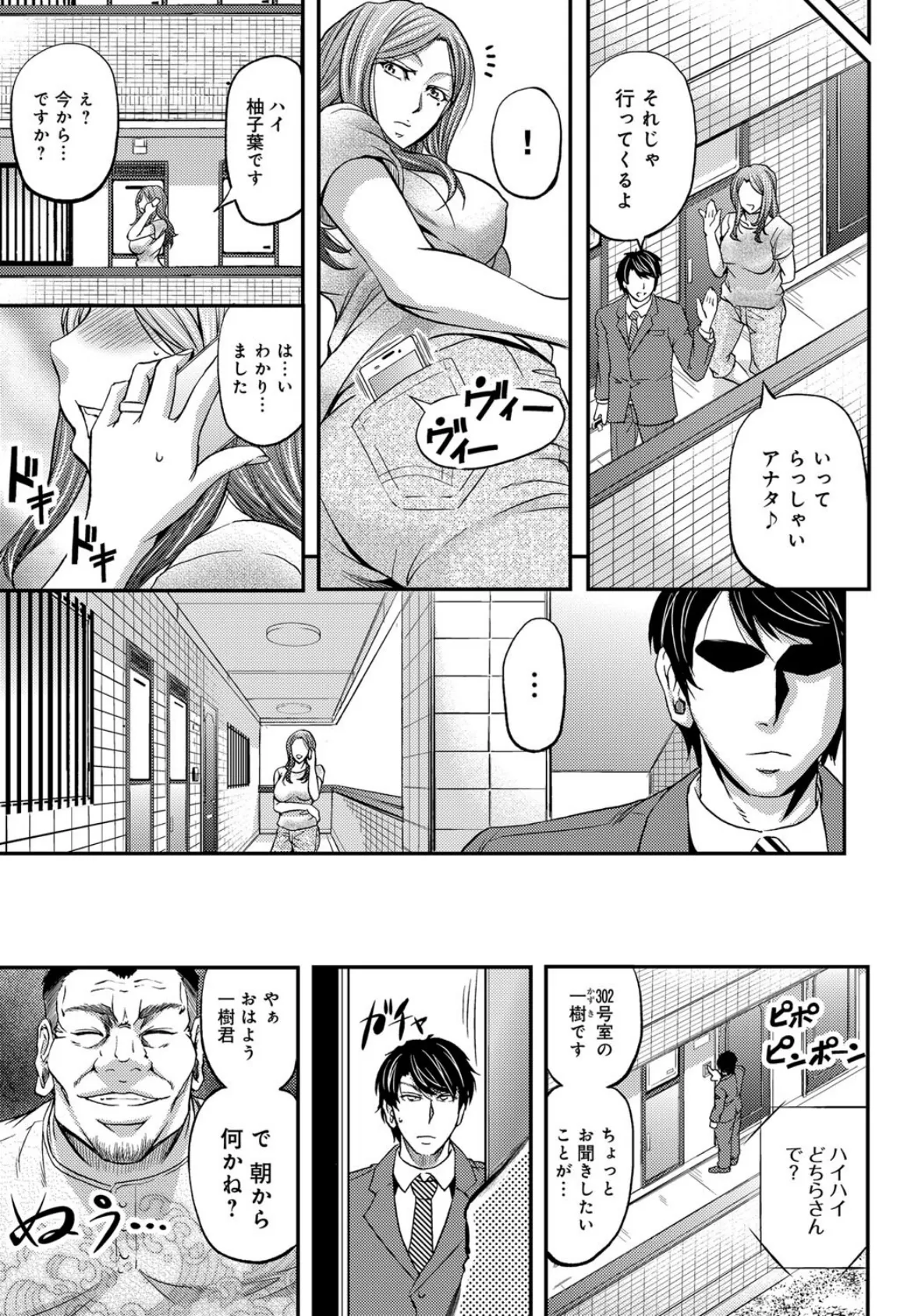 牝妻生ハメライブ (3) 3ページ