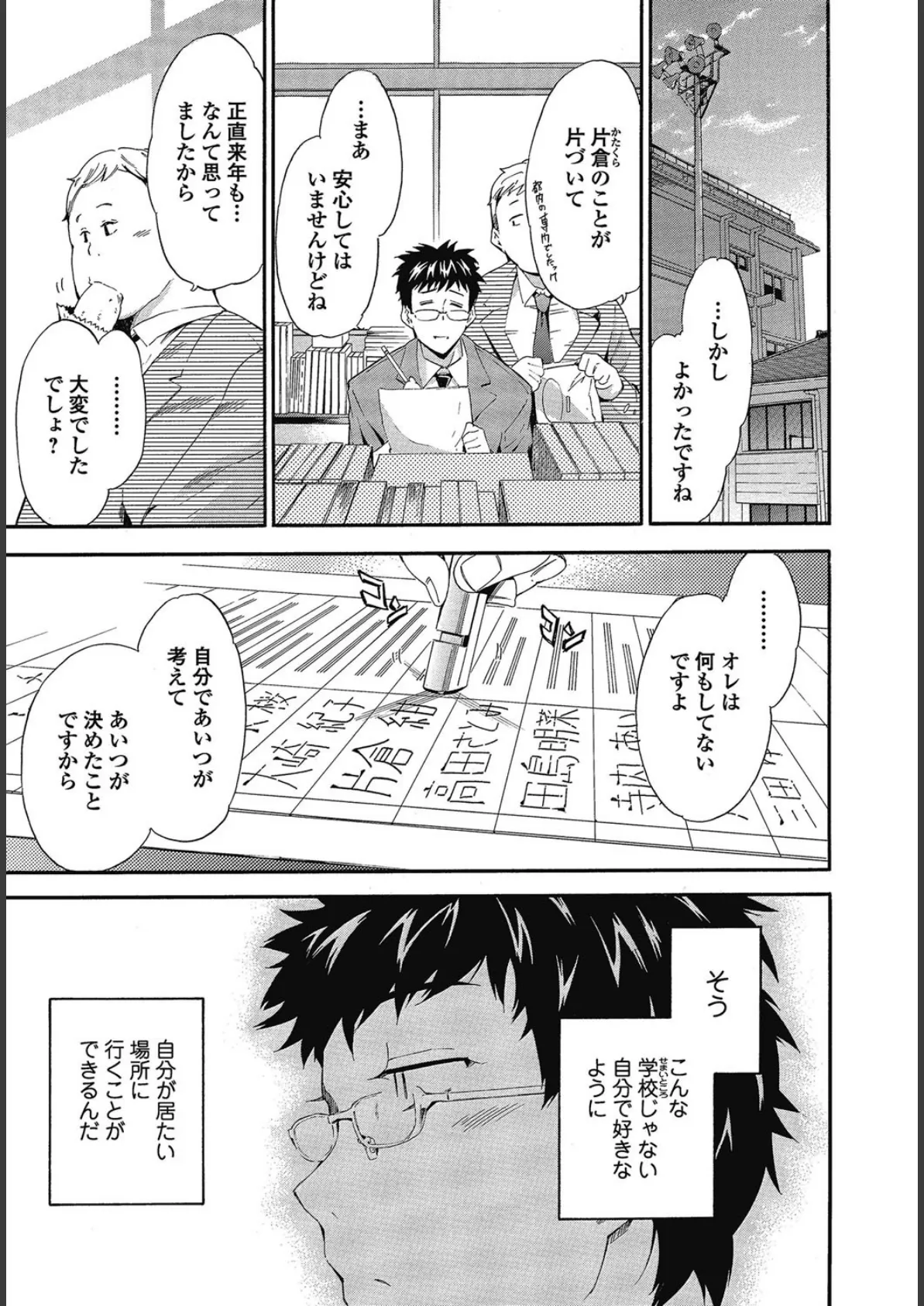 GIRL’s SHOCK!! 6ページ