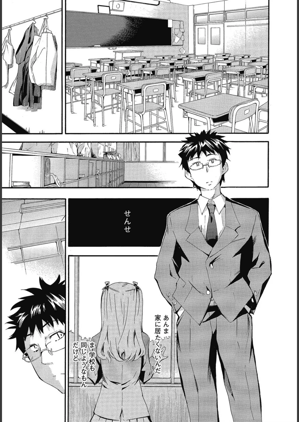 GIRL’s SHOCK!! 8ページ