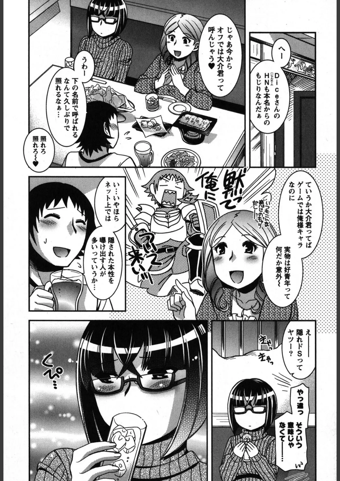 もえまに 10ページ