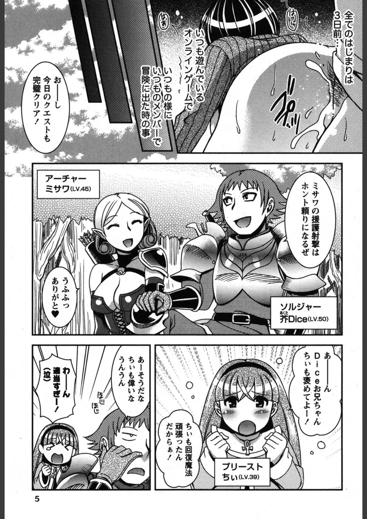 もえまに 6ページ