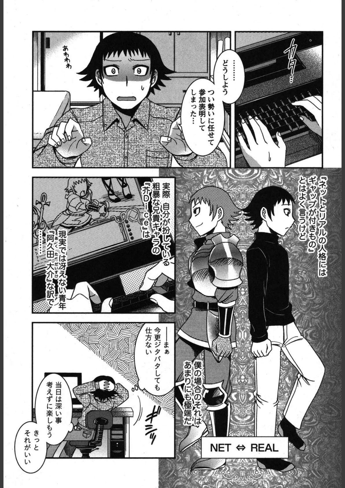 もえまに 8ページ