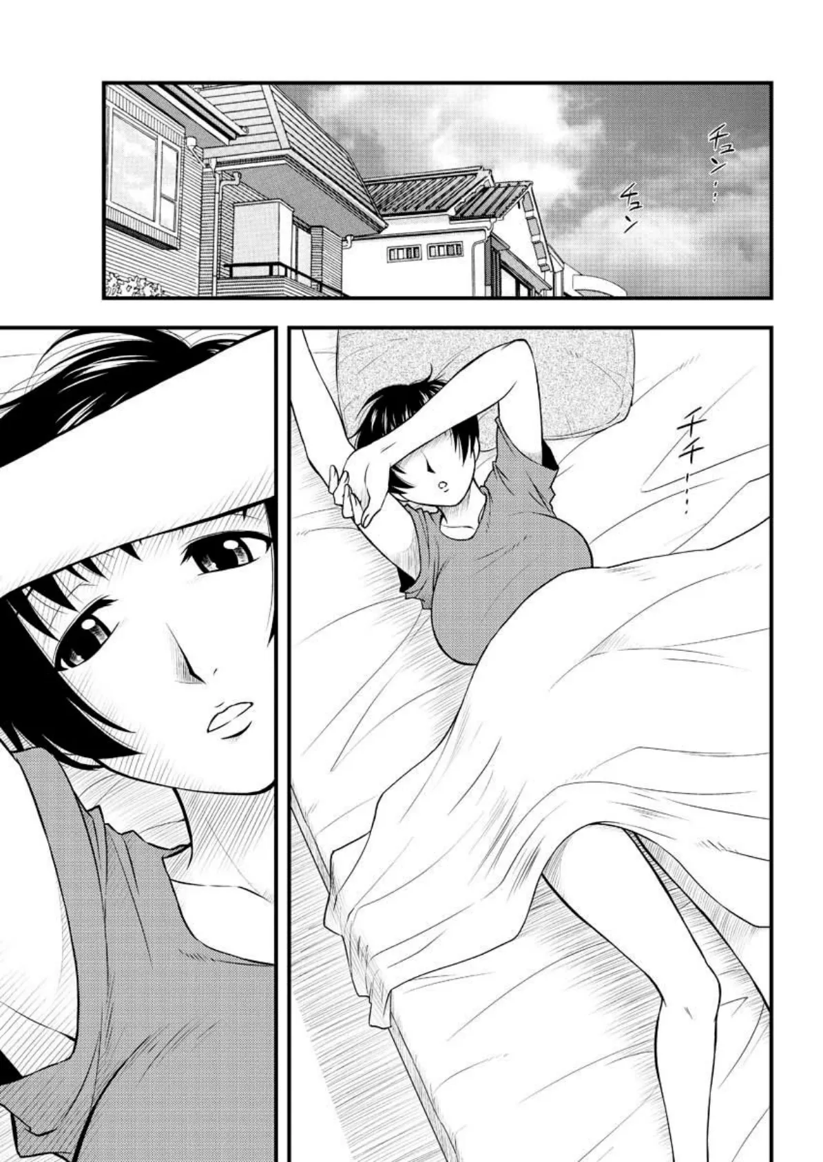 森乃さんちの婿事情（11）