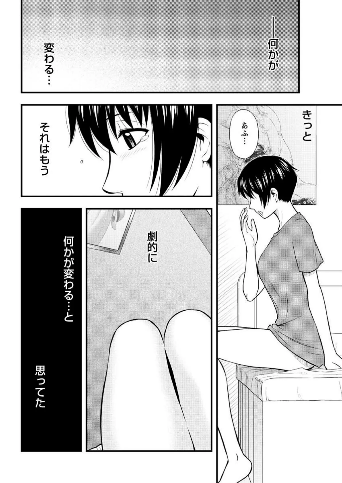 森乃さんちの婿事情(11) 2ページ