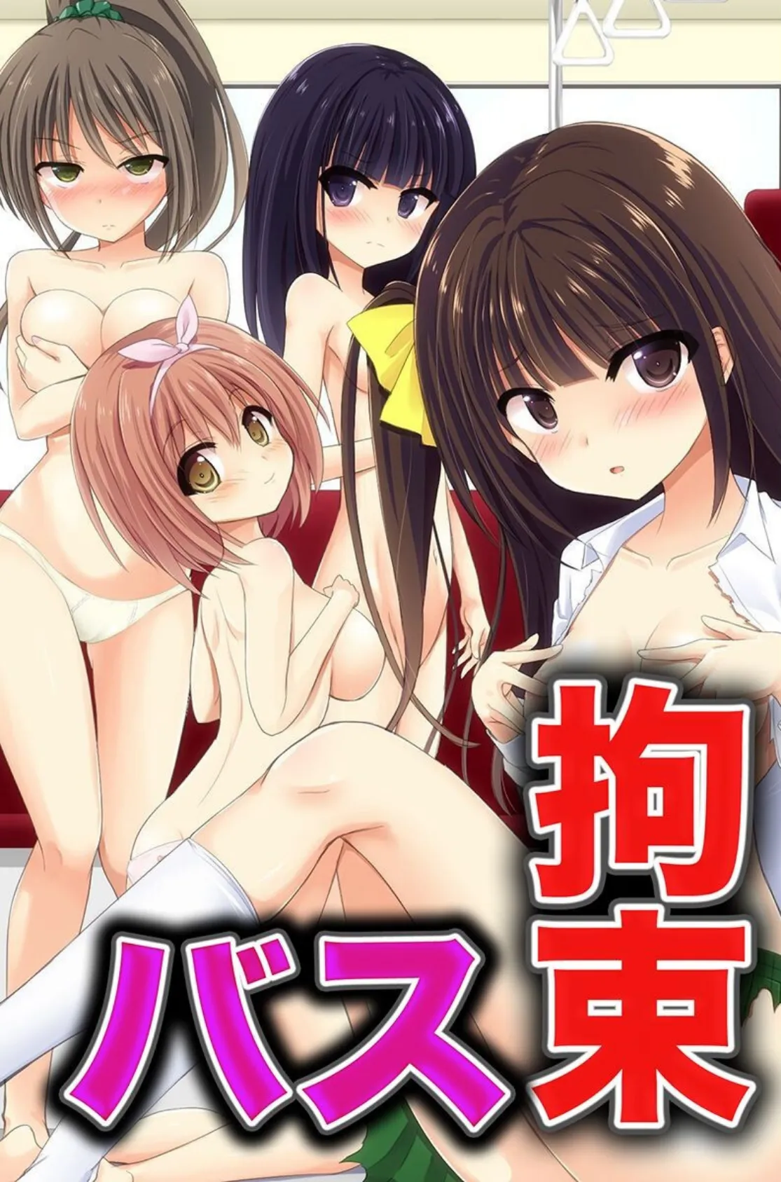 専用種付けハーレム！ 2ページ