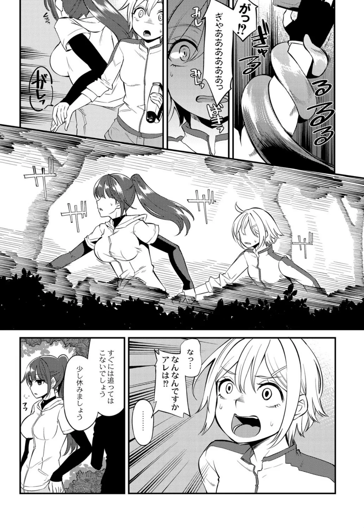 大地にたどり着くまでに 最終話 5ページ