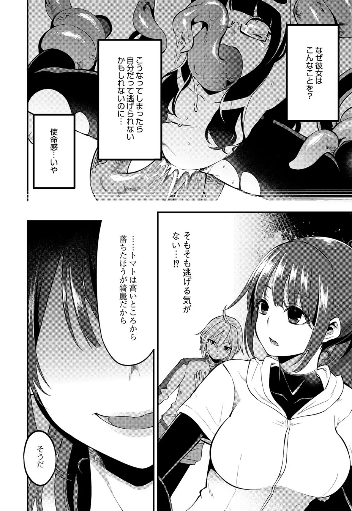 大地にたどり着くまでに 最終話 8ページ