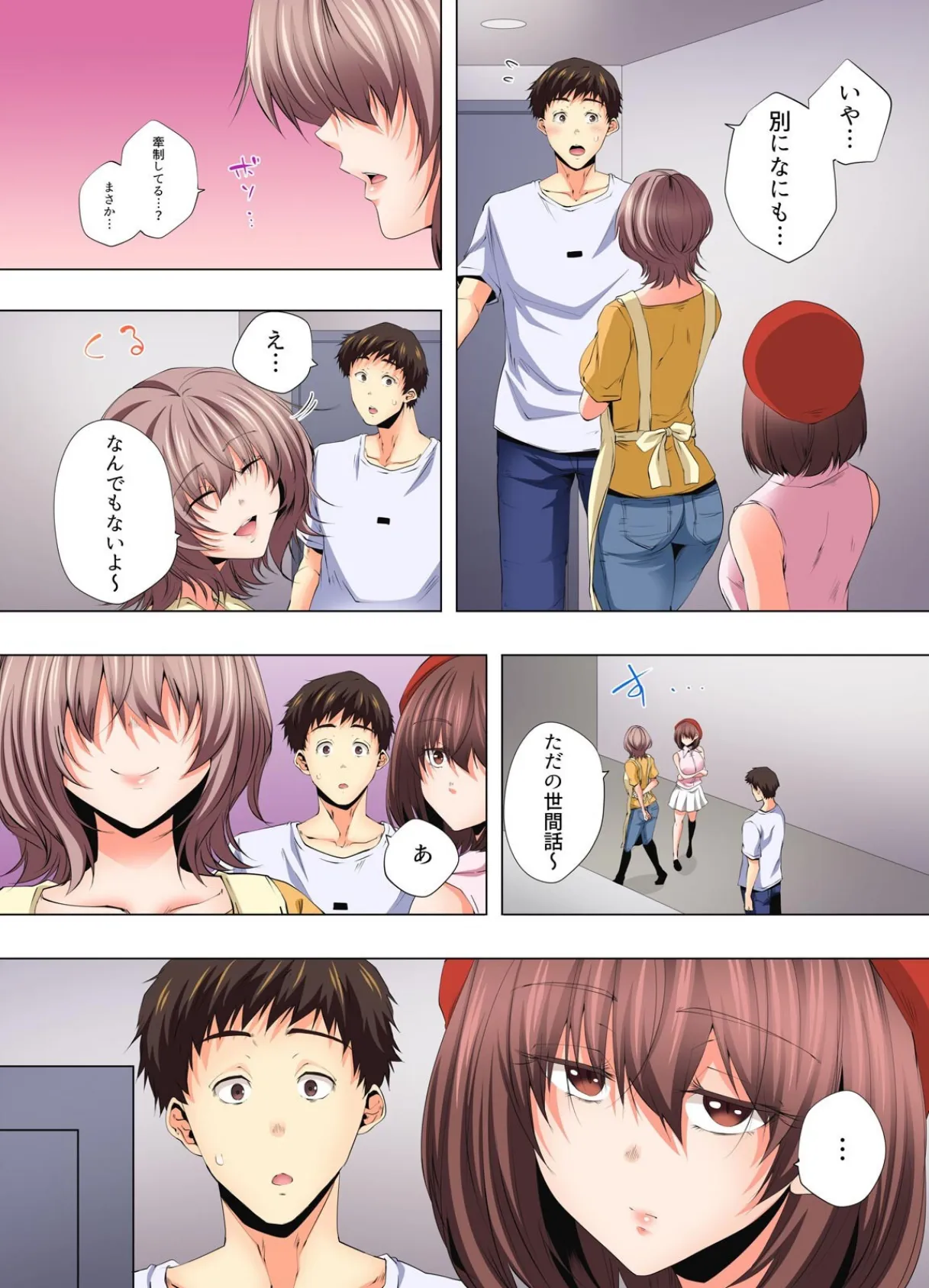 清楚系彼女のナカは、淫らな欲望で溢れてる【フルカラー】（5） 4ページ