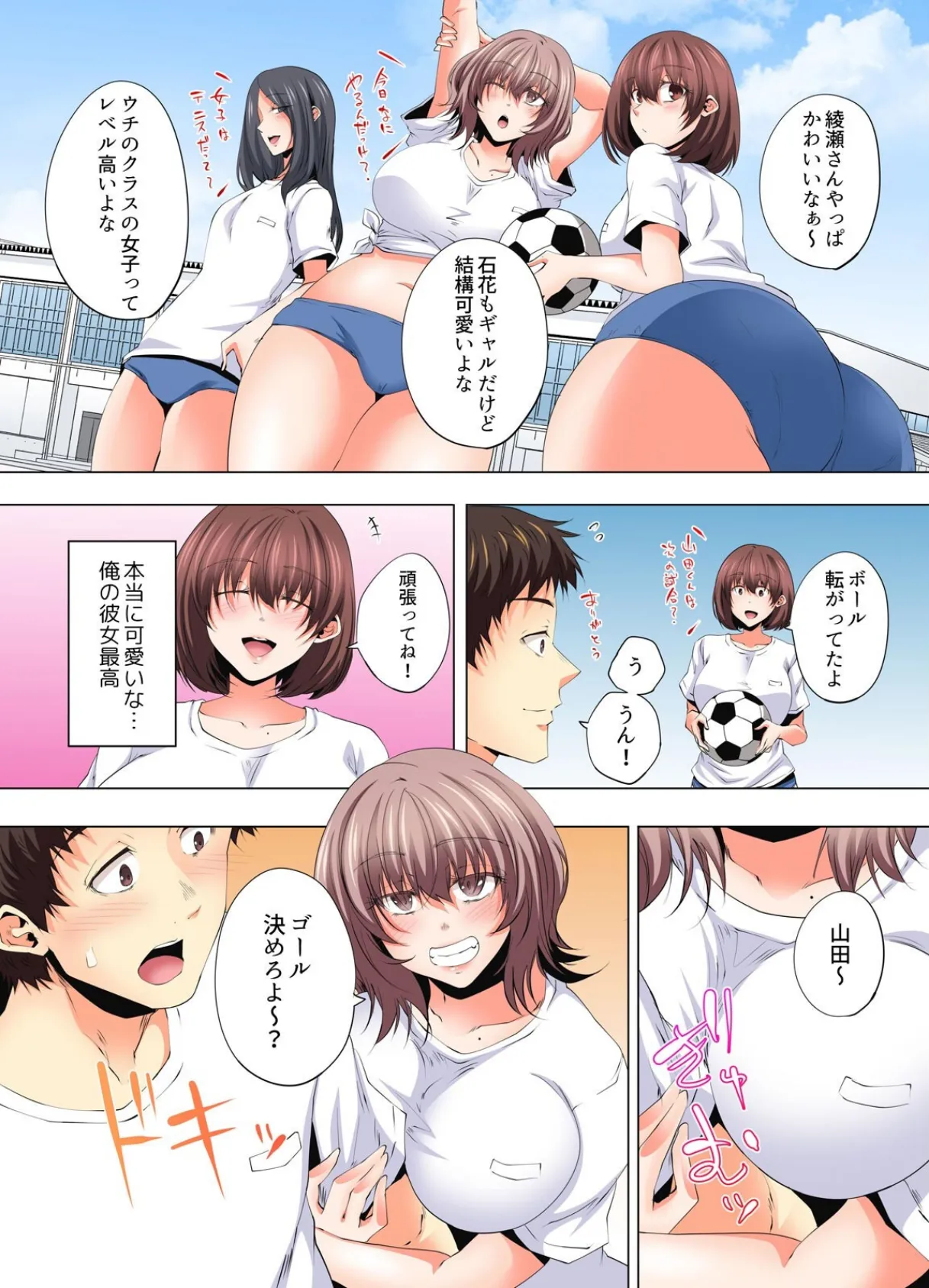 清楚系彼女のナカは、淫らな欲望で溢れてる【フルカラー】（5） 7ページ