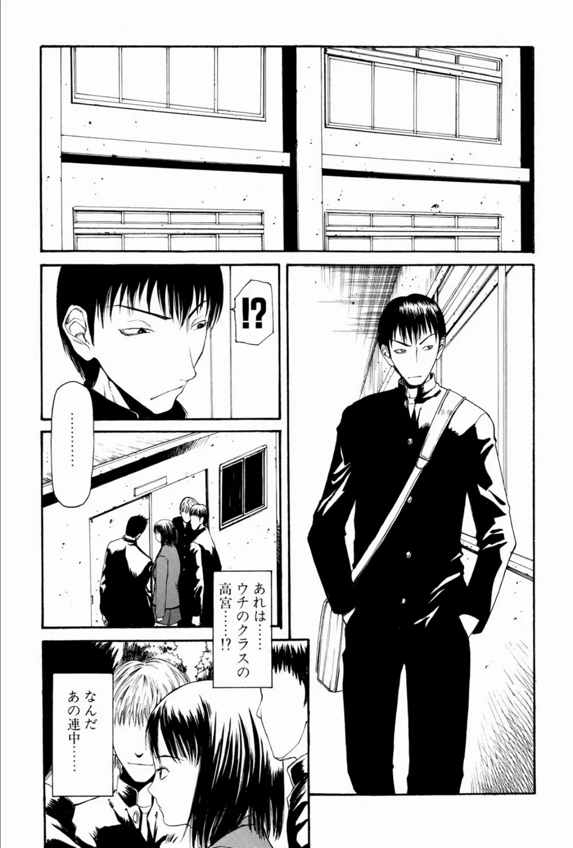 XTC(エクスタシー) 5ページ